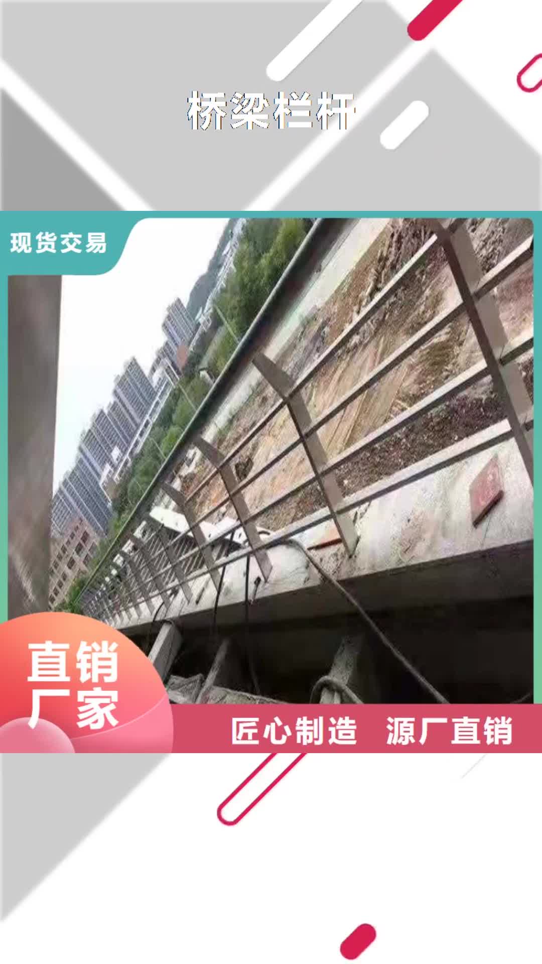 贵港【桥梁栏杆】 河道栏杆价格公道合理
