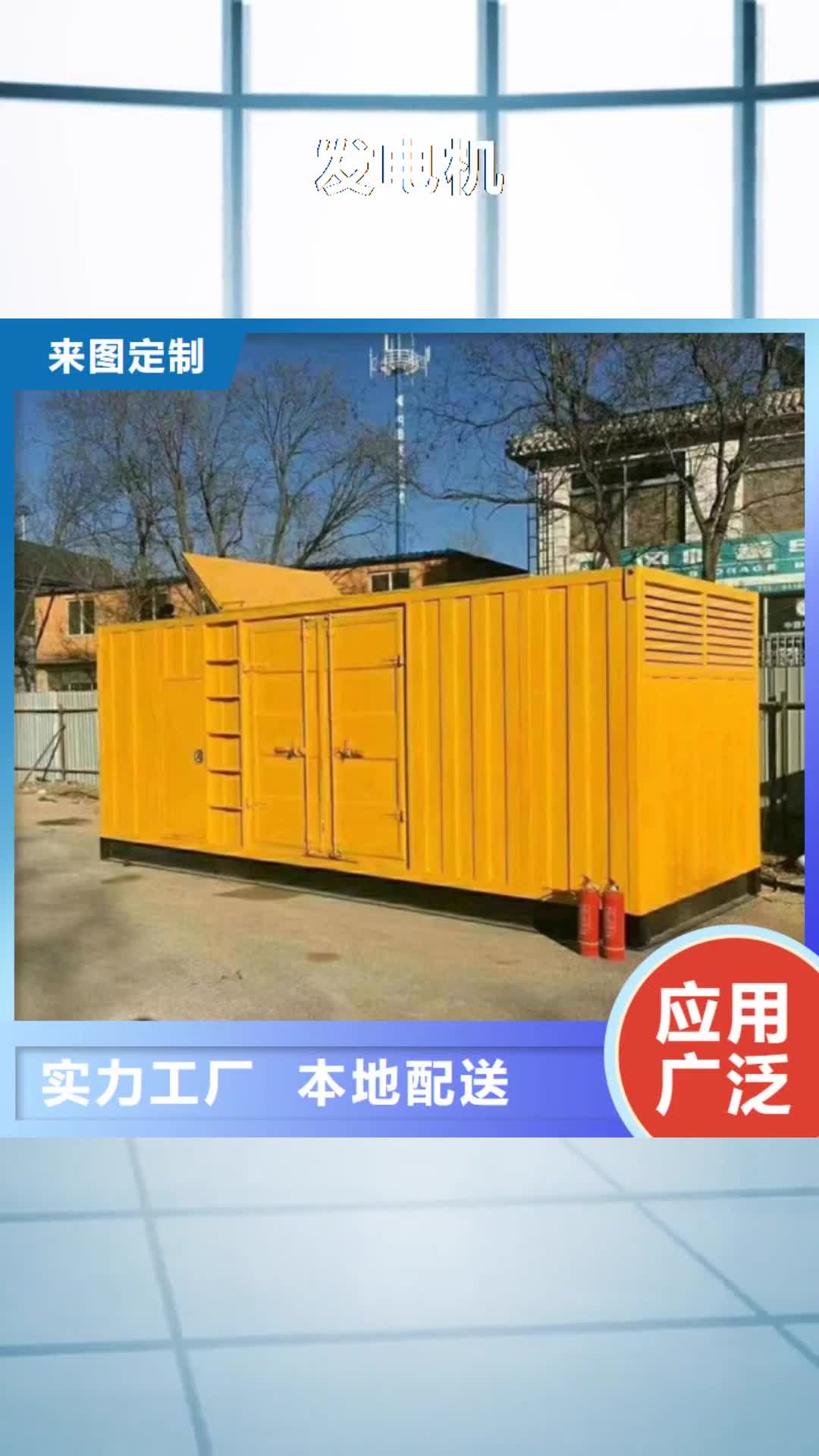 通化【发电机】,发电机回收高品质诚信厂家