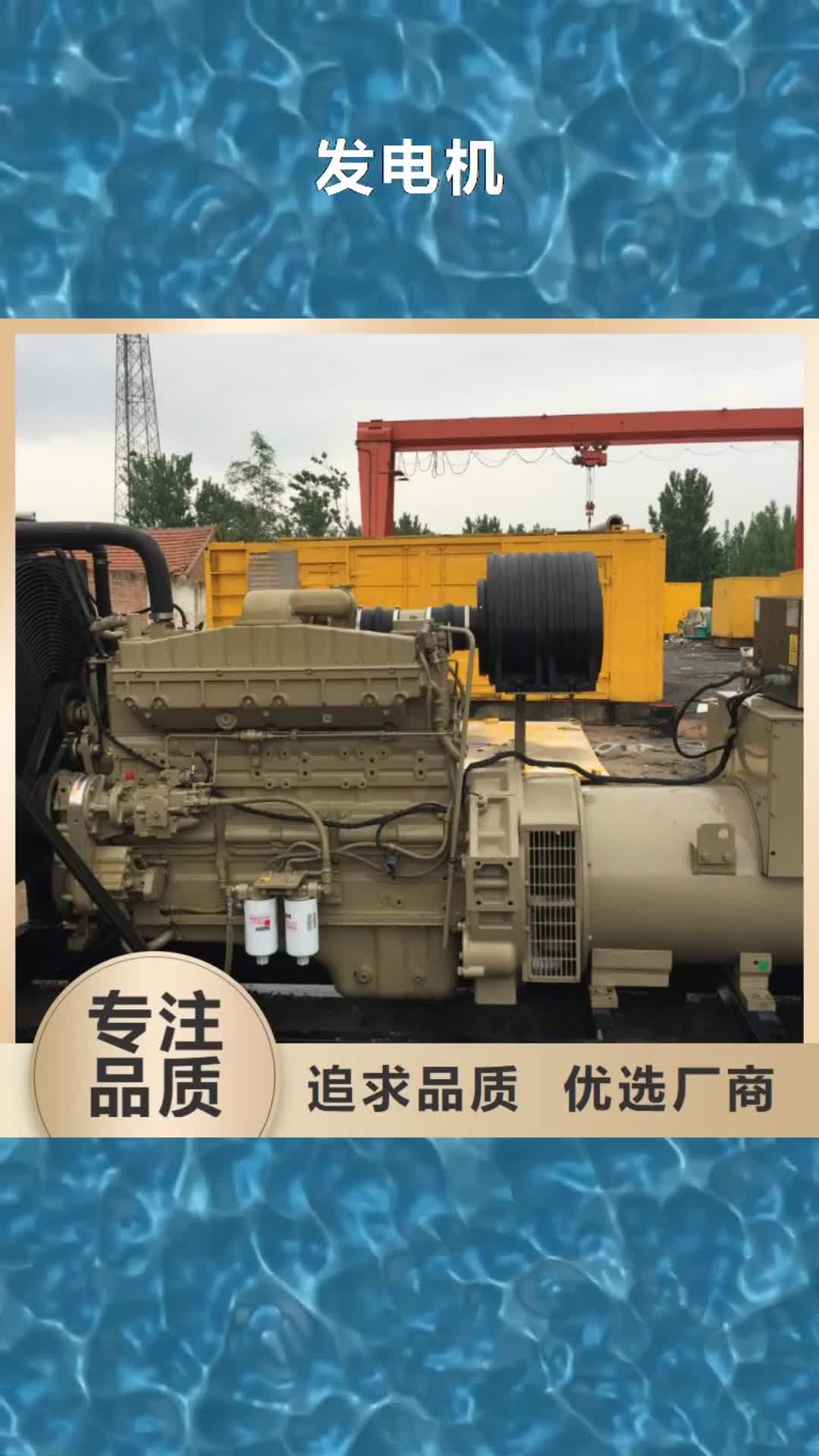内蒙古 发电机 【进口发电机回收】质量不佳尽管来找我