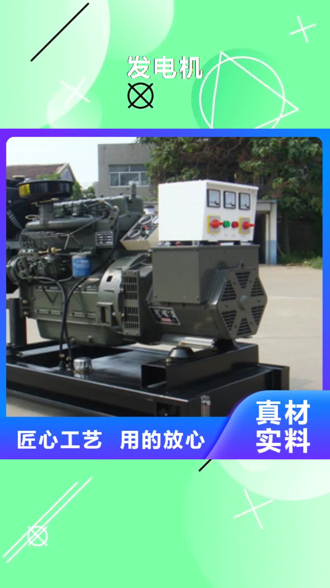 青岛 发电机【 发电机租赁】按需定制