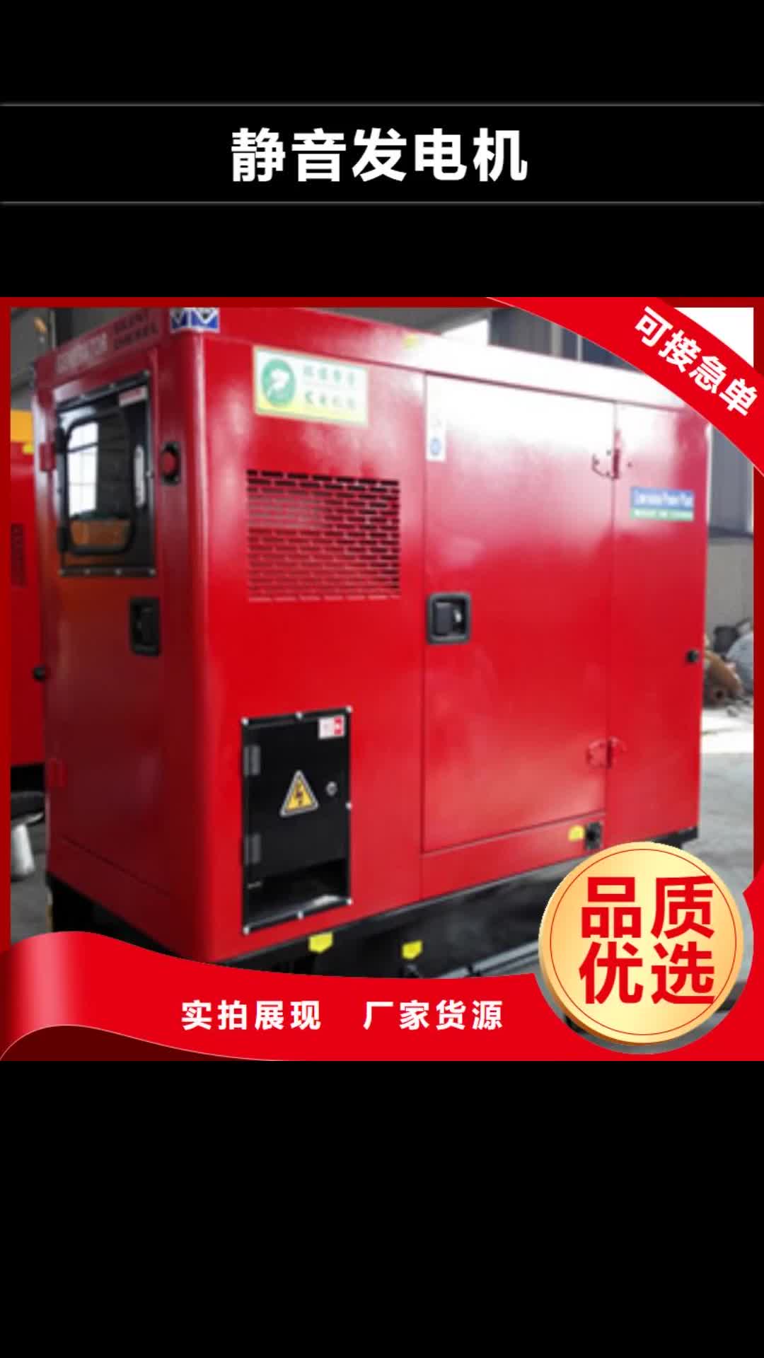 攀枝花静音发电机大型发电机出租/租赁
实体厂家大量现货