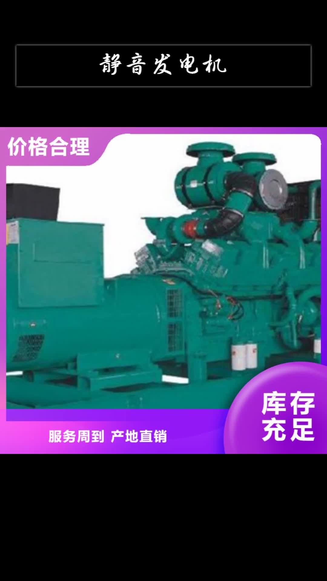 梧州静音发电机发电机回收用心做产品
