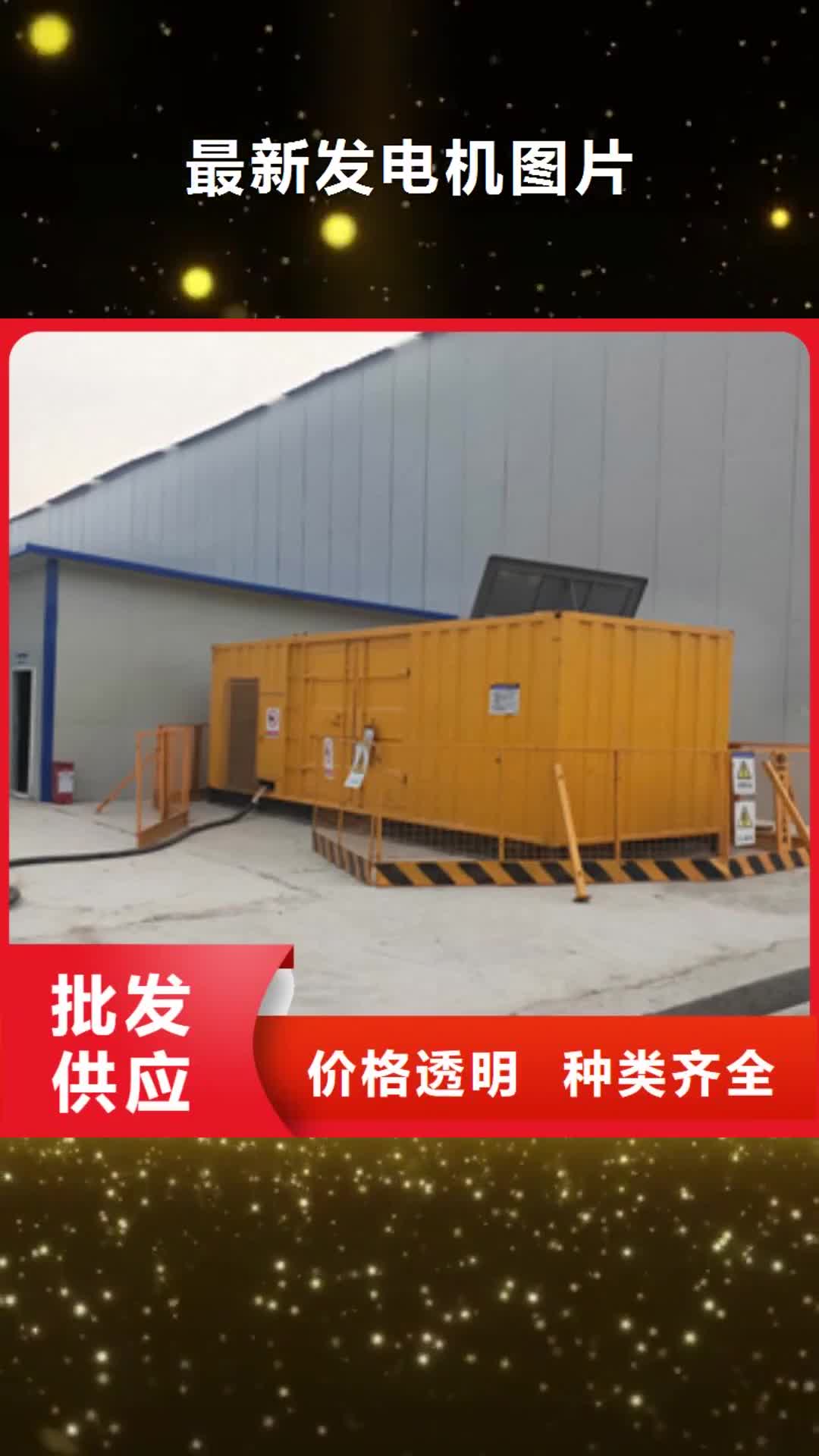 【牡丹江 发电机图片_进口发电机回收客户信赖的厂家】