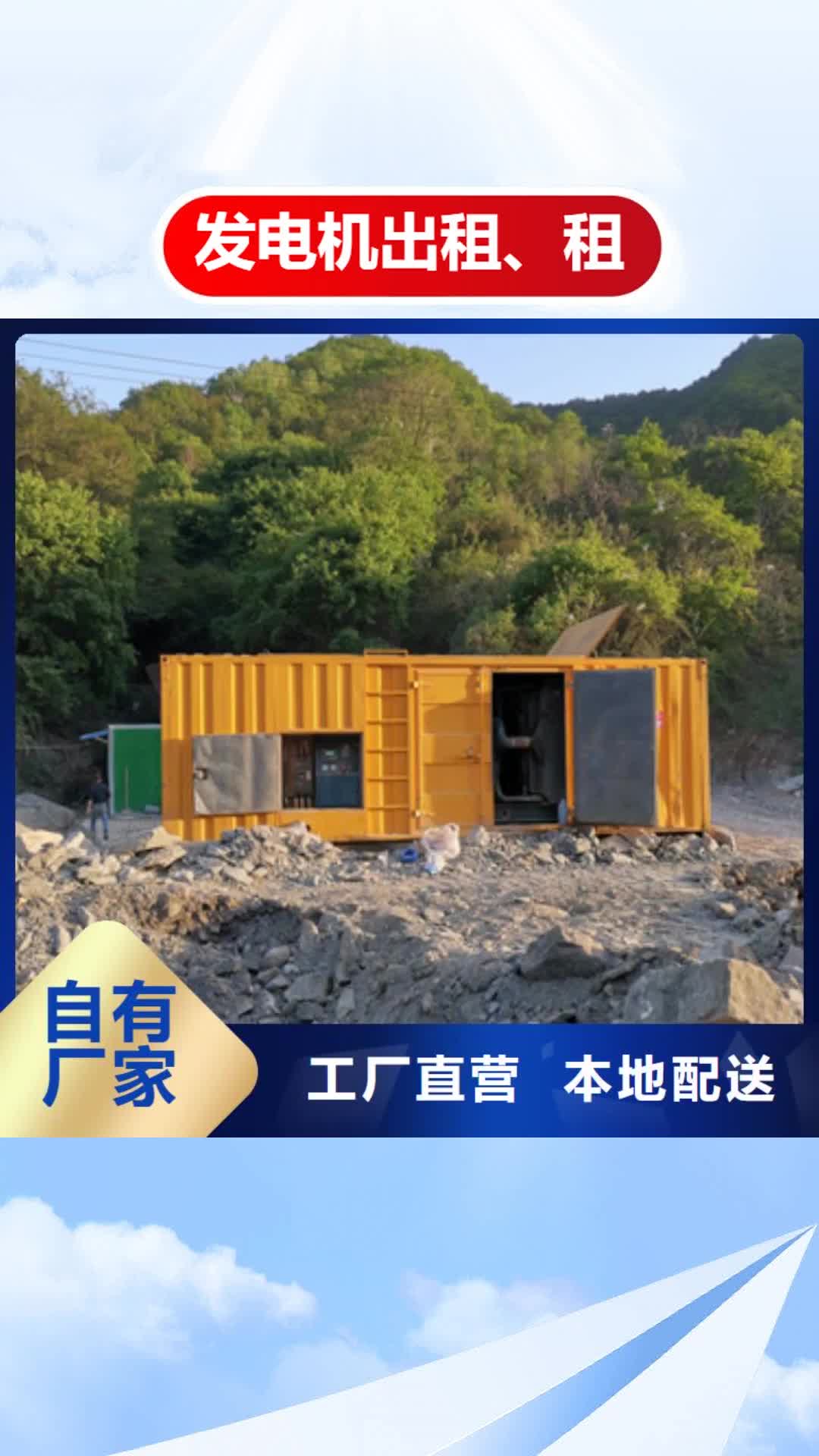 【杭州 发电机出租、租赁800KW发电机出租服务至上】