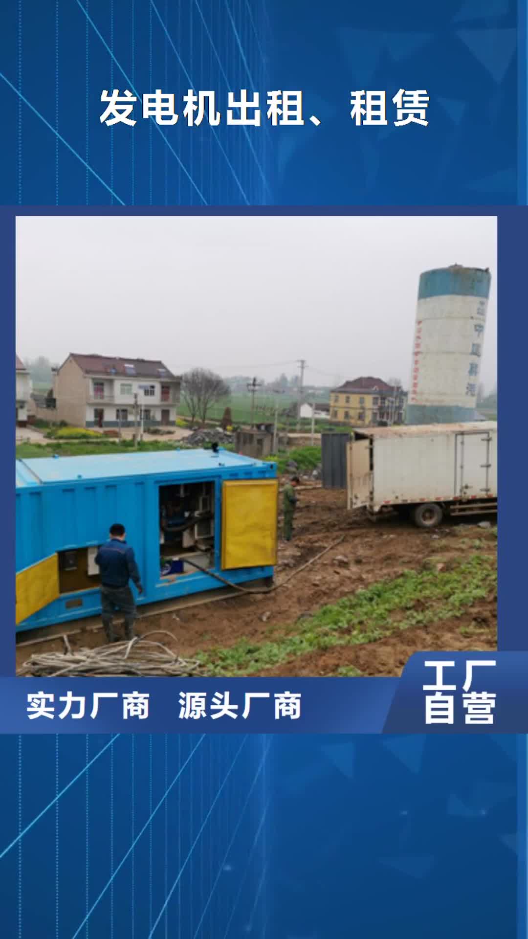 南京 发电机出租、租赁-【200KW发电机出租】出货及时