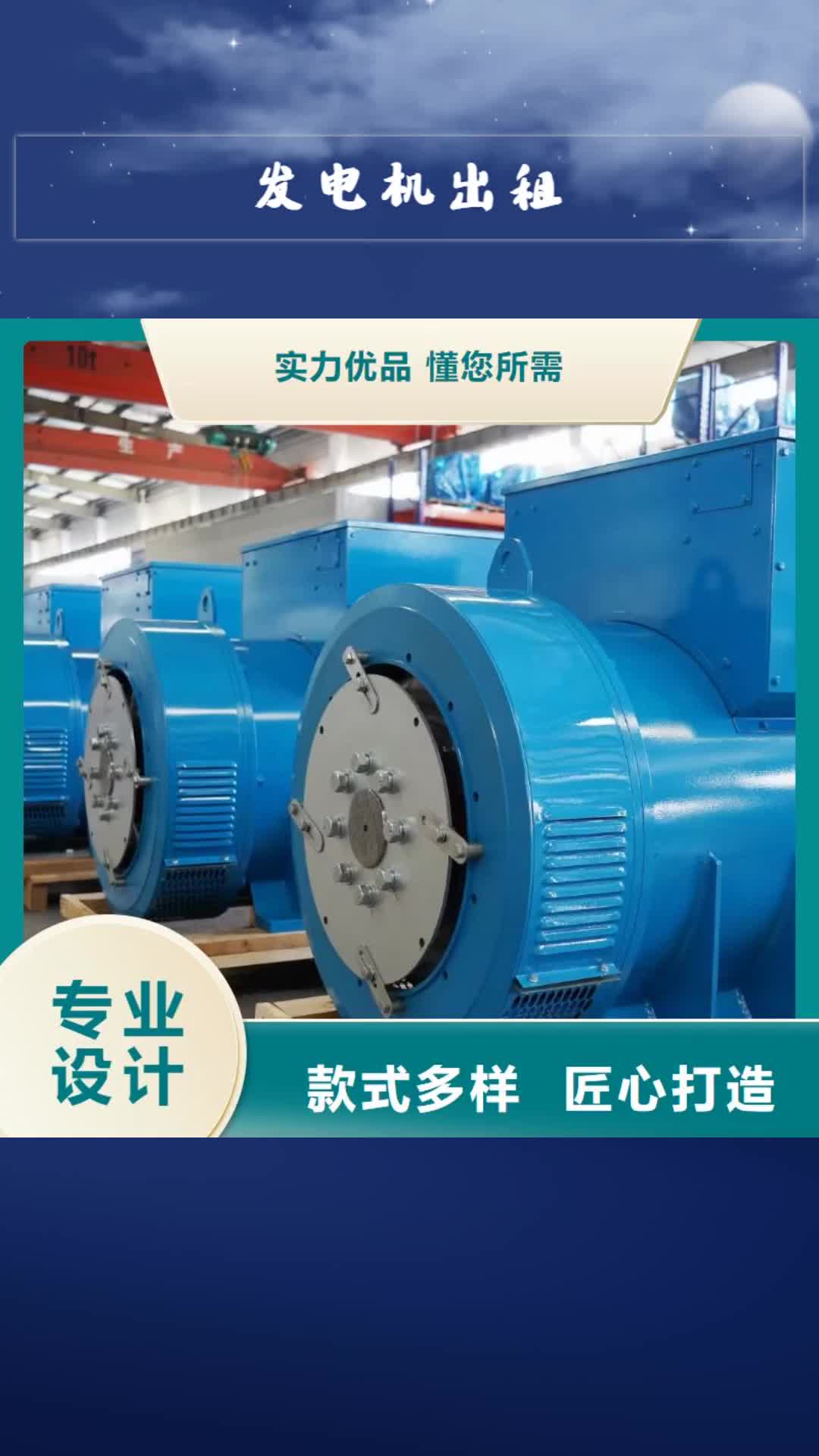 长春【发电机出租】 800KW发电机出租厂家经验丰富