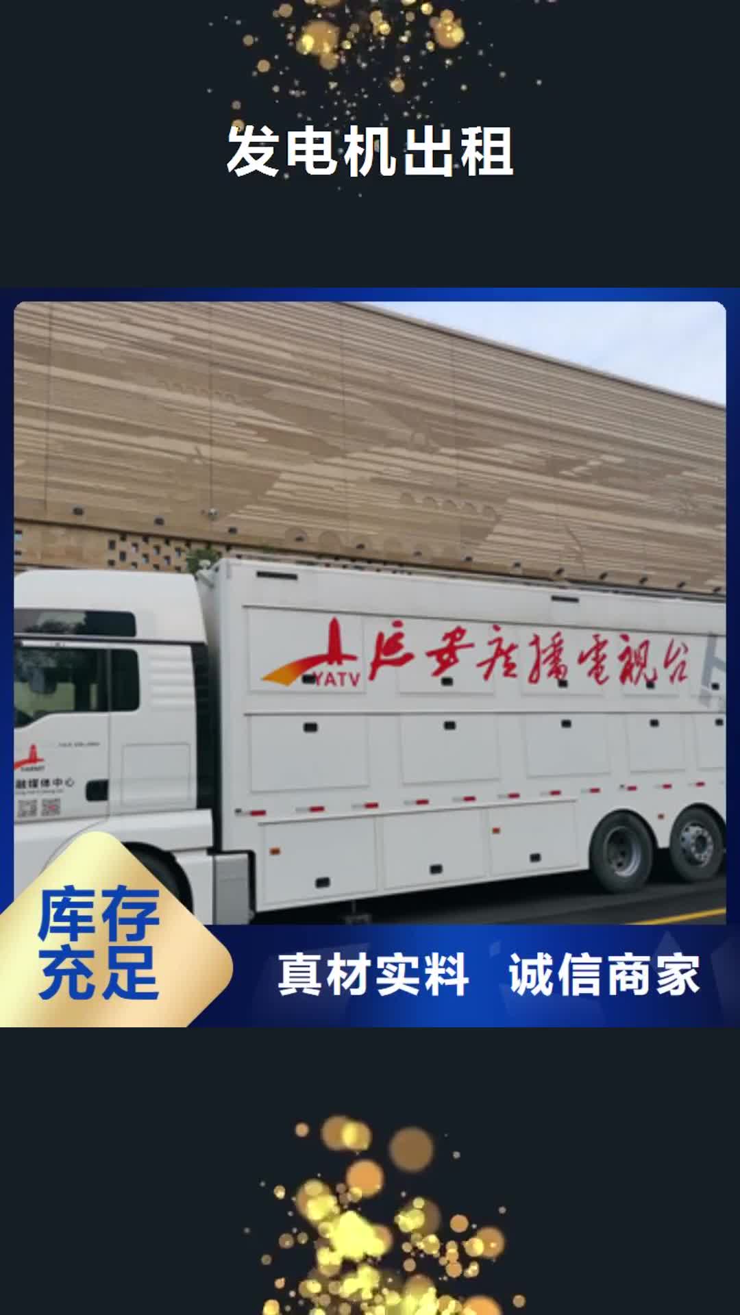 重庆 发电机出租厂家直销