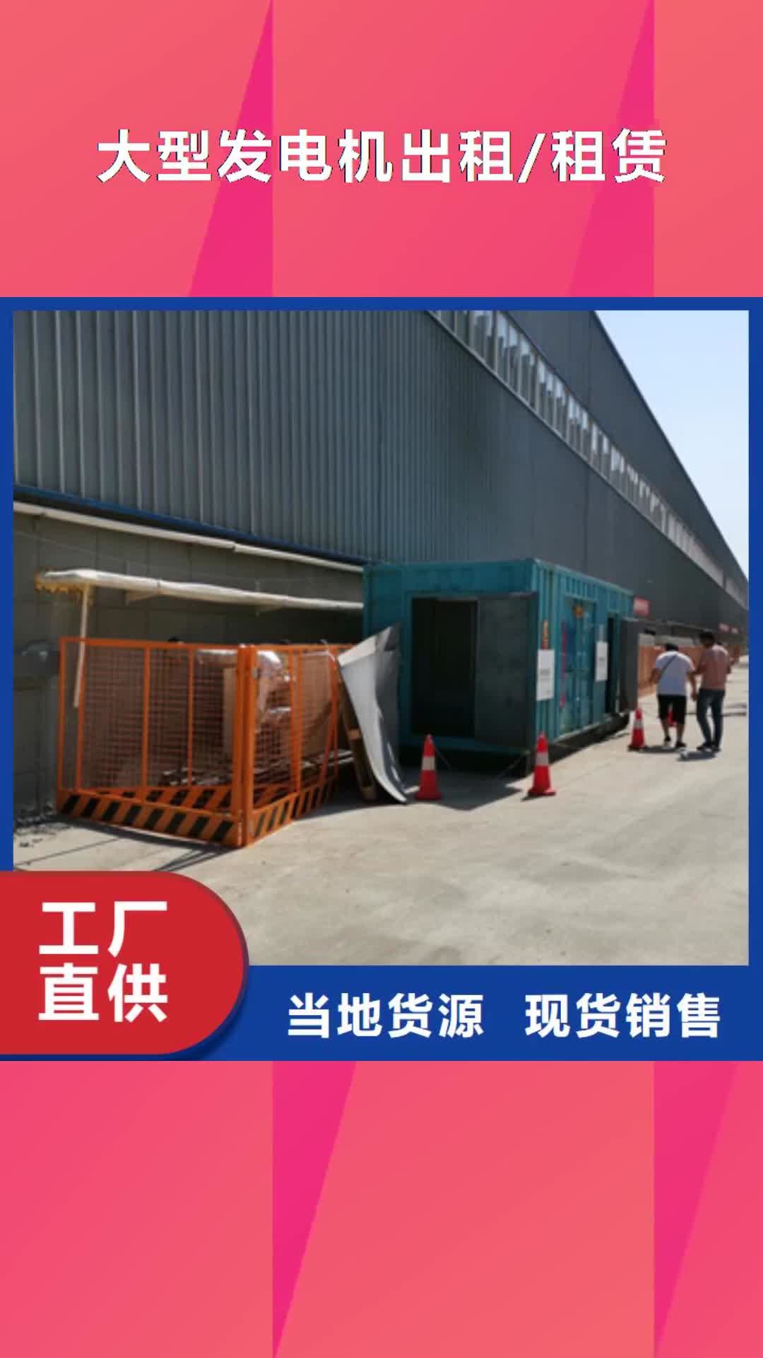 河北 大型发电机出租/租赁_【900kw发电机租赁】产地货源
