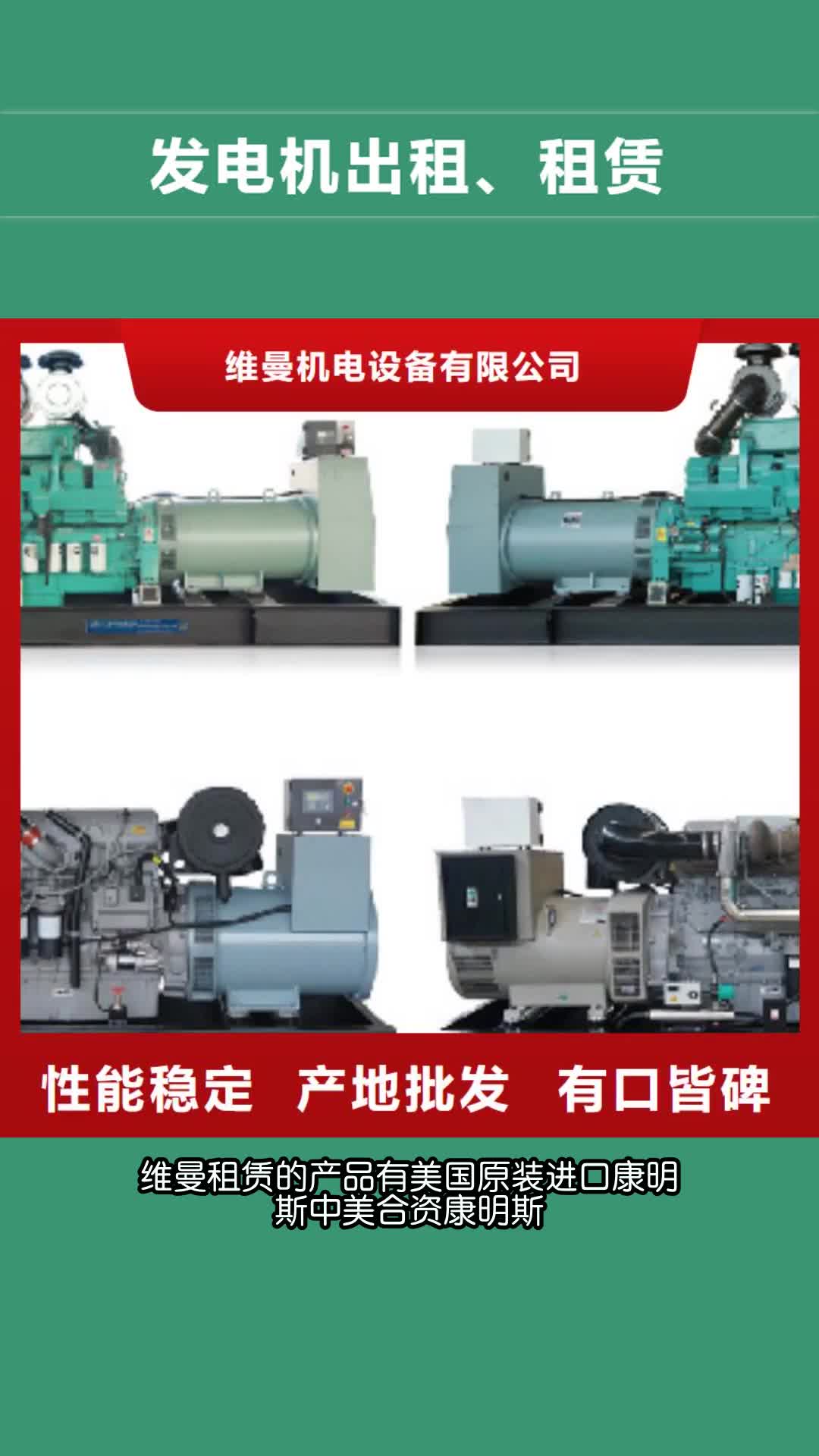 克拉玛依发电机租赁600kw发电机出租产地直供