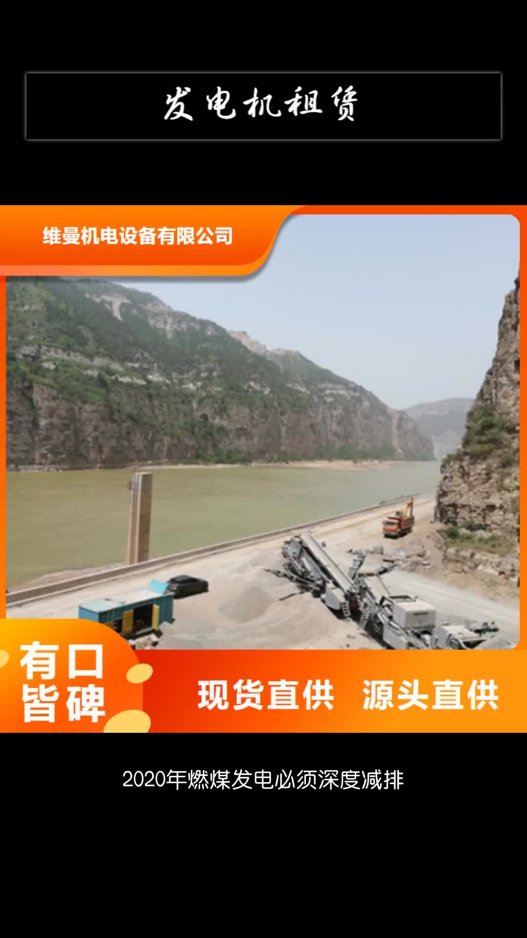 通化发电机租赁400kw发电机租赁用心做产品