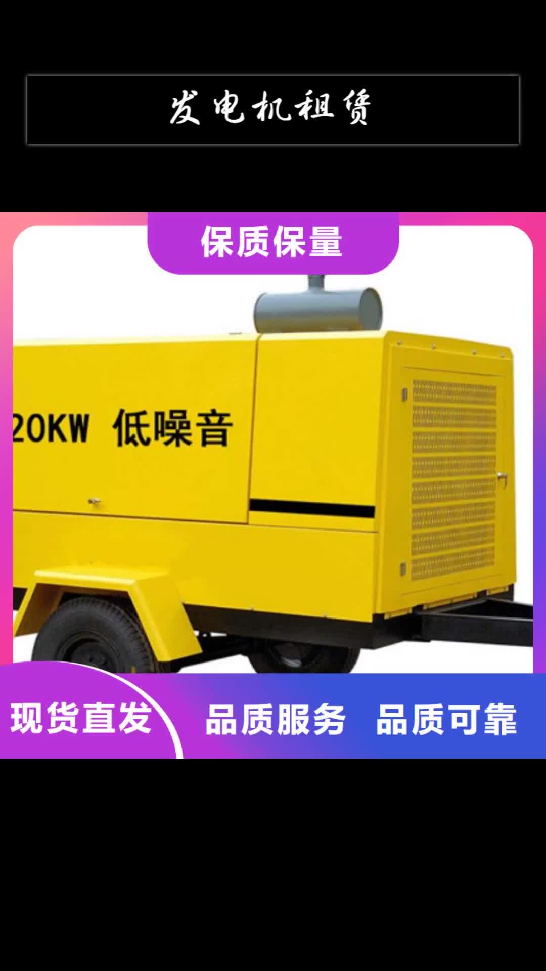 青海发电机租赁900kw发电机租赁好货有保障