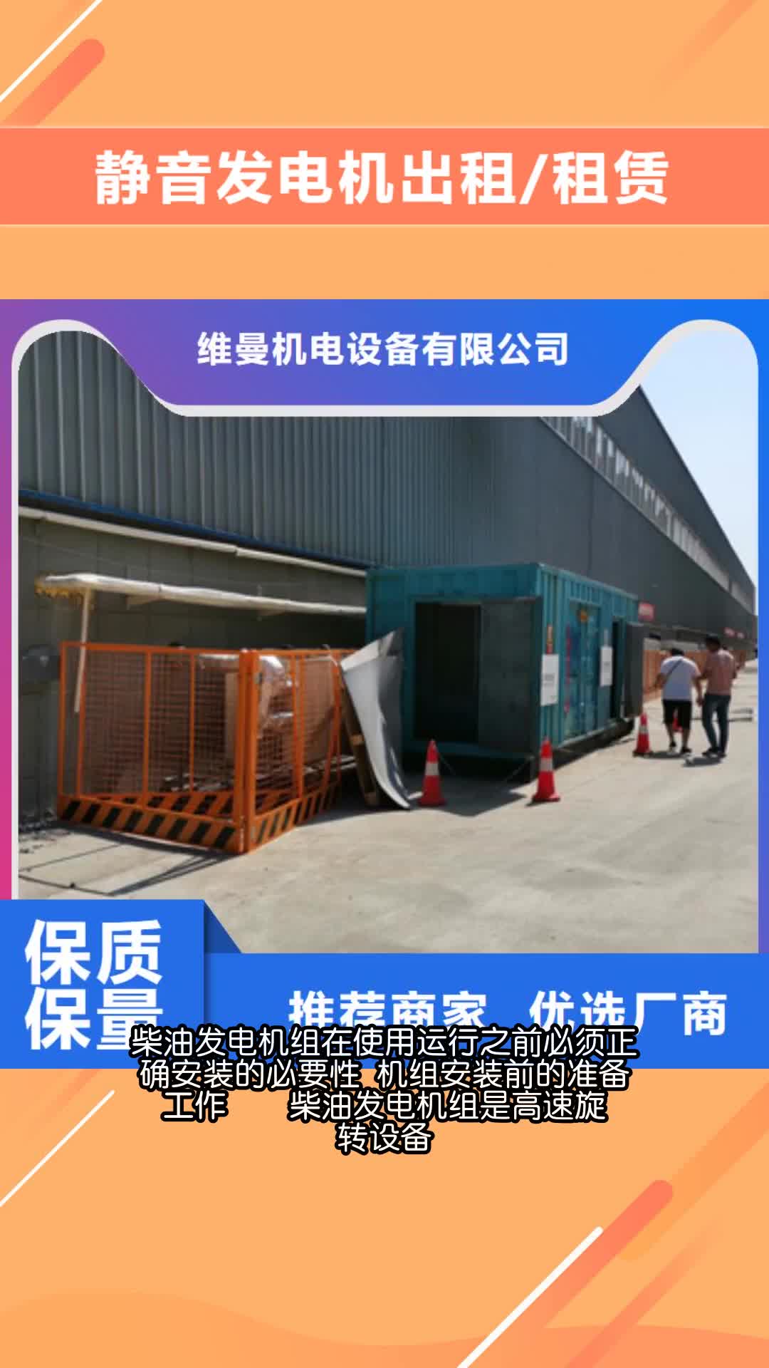 长沙静音发电机出租/租赁1200KW发电机出租层层质检