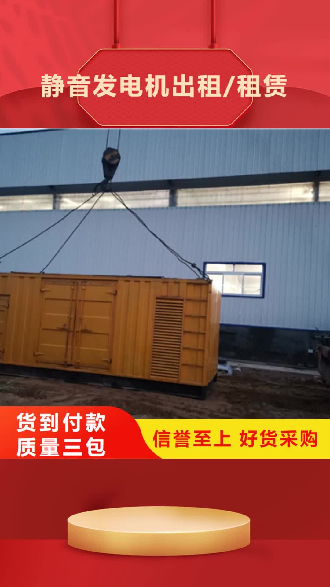 青海静音发电机出租/租赁400kw发电机租赁优良工艺