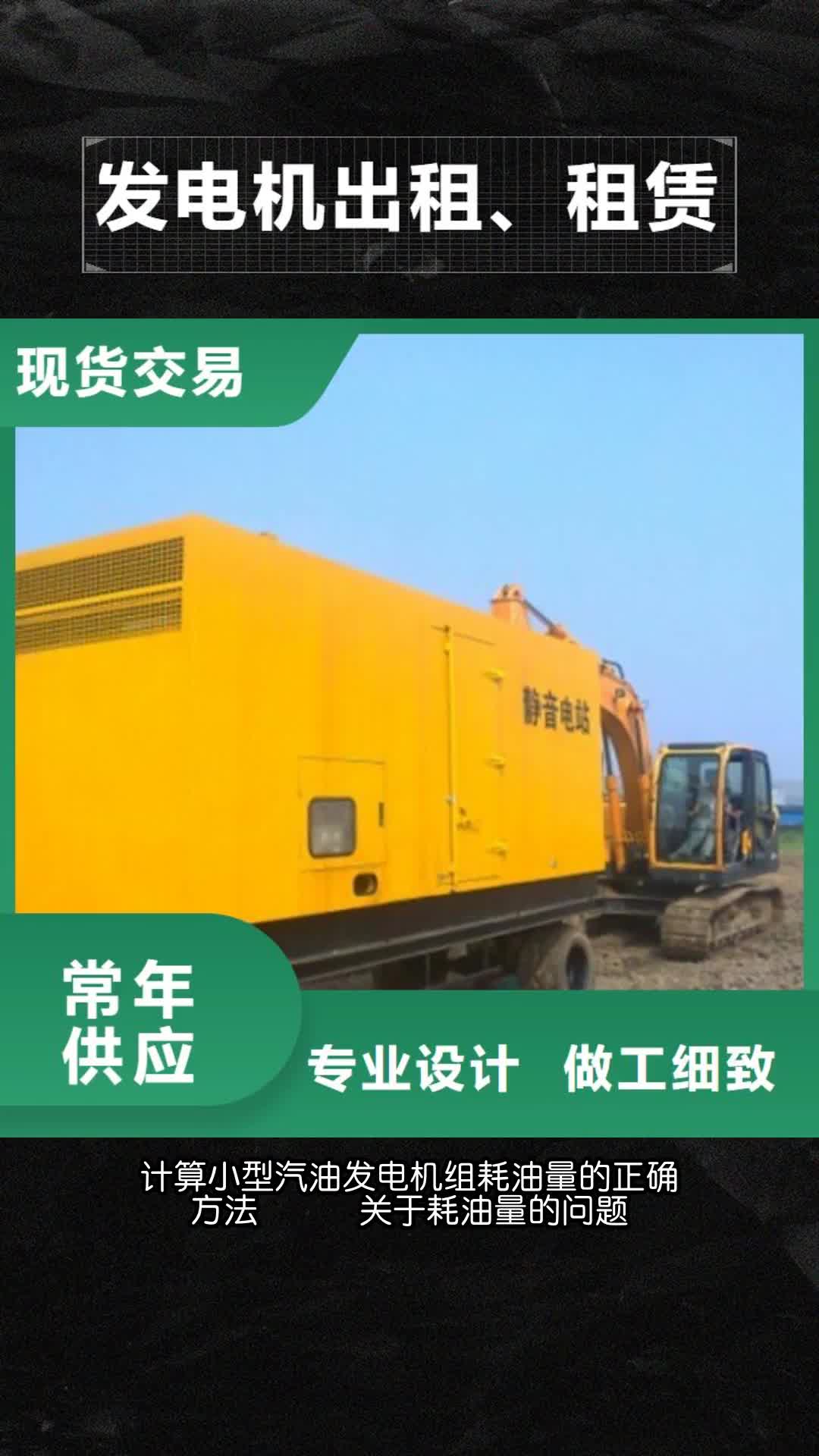 鄂州发电车出租应急发电车出租来图定制量大从优