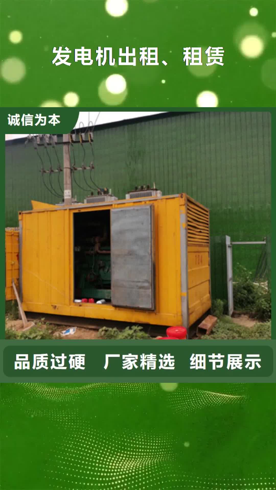 张家界发电车出租400kw发电机租赁市场报价