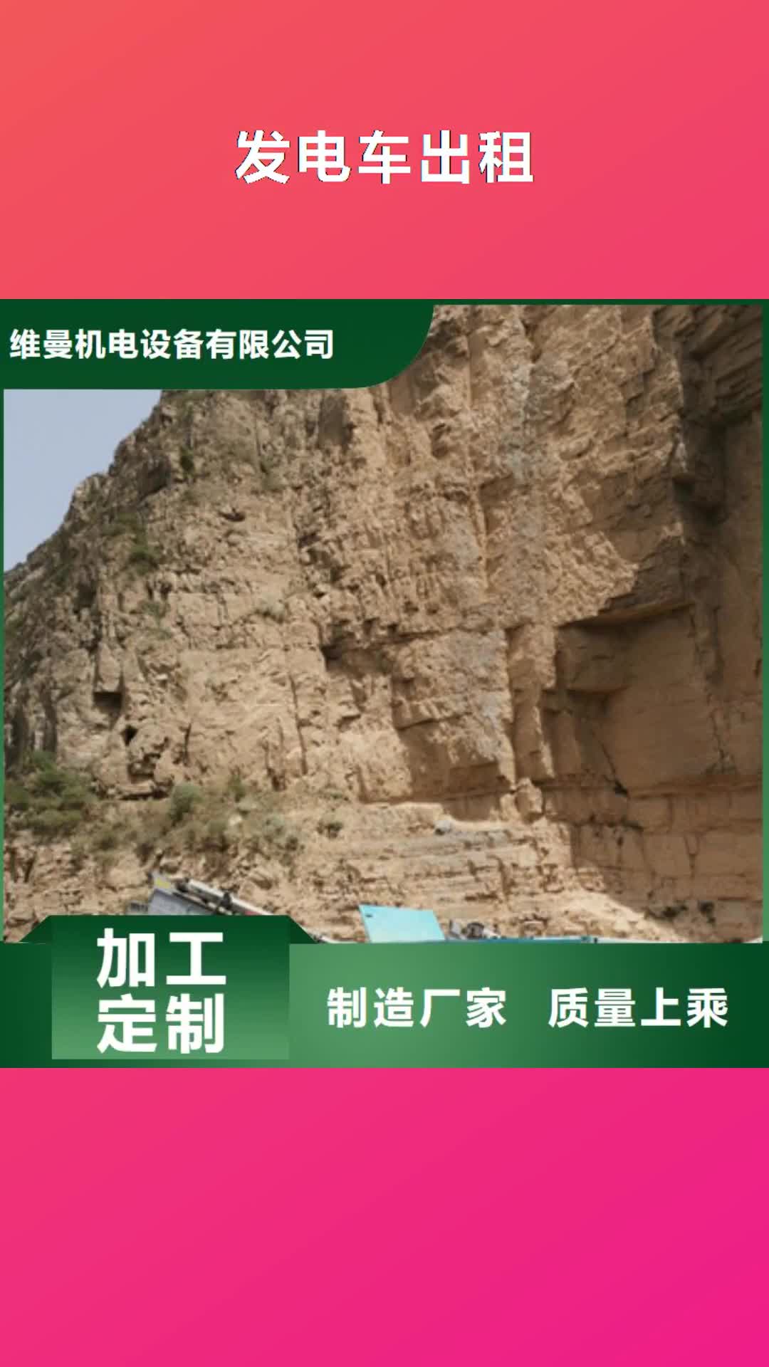 信阳发电车出租700kw发电机租赁订购