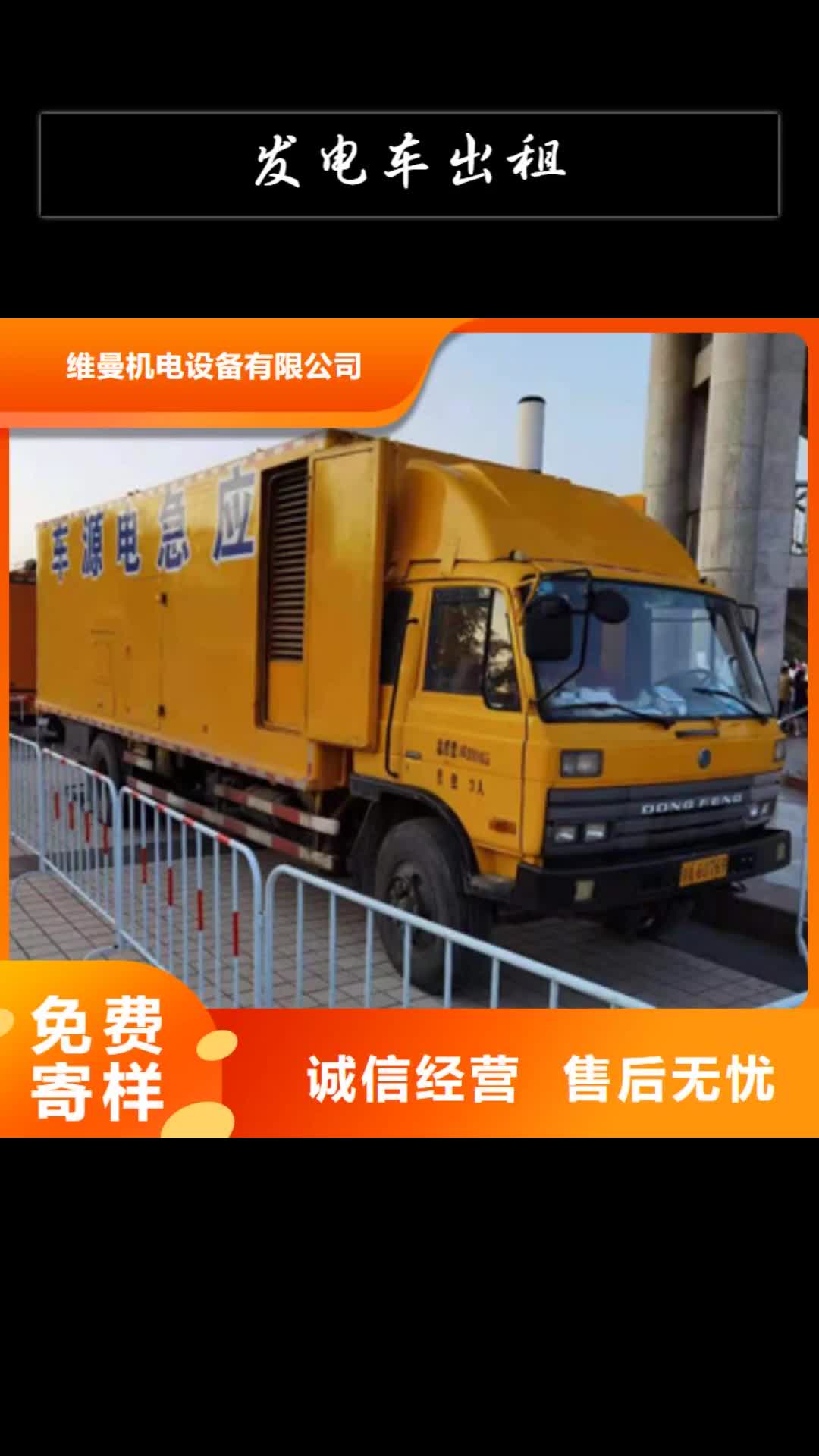 三亚发电车出租900kw发电机出租严选材质