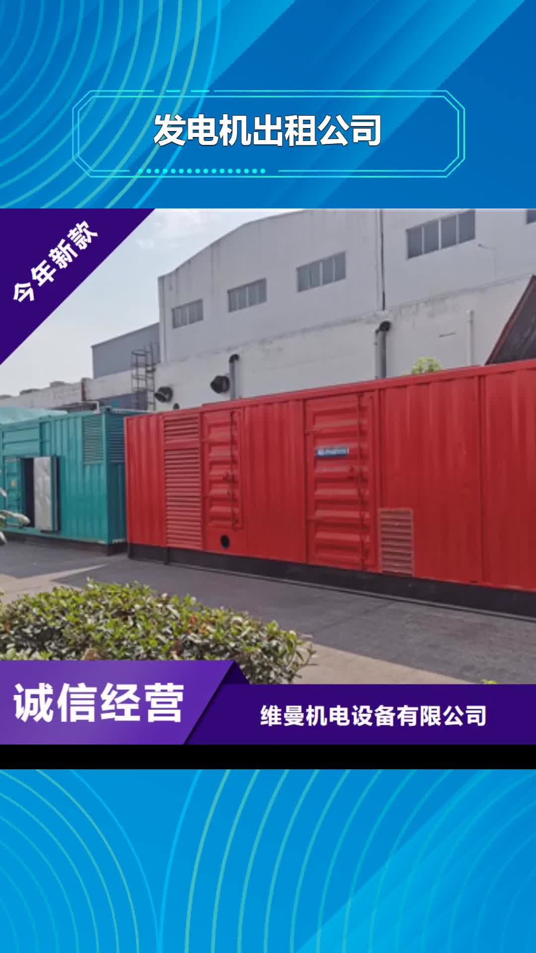 玉溪【发电机出租公司】_600KW发电机出租一手价格