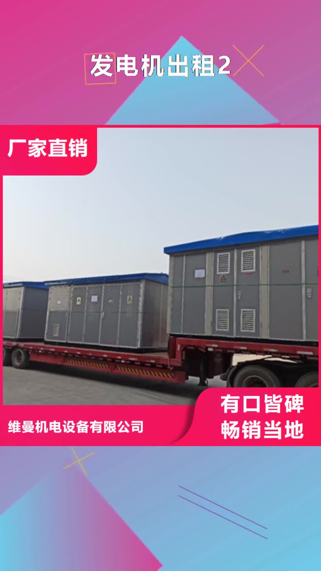 阜新【发电机出租2】800KW发电机出租产品实拍