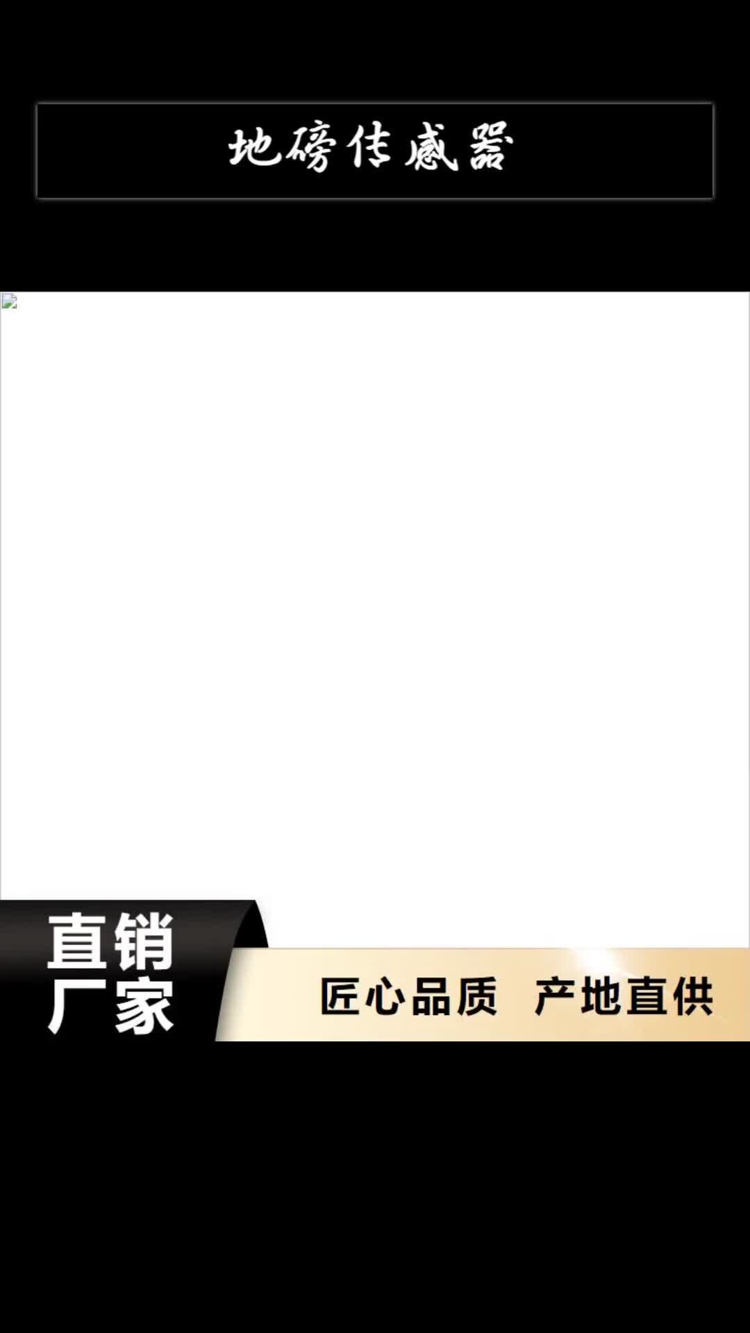 榆林 地磅传感器_【地磅】支持拿样