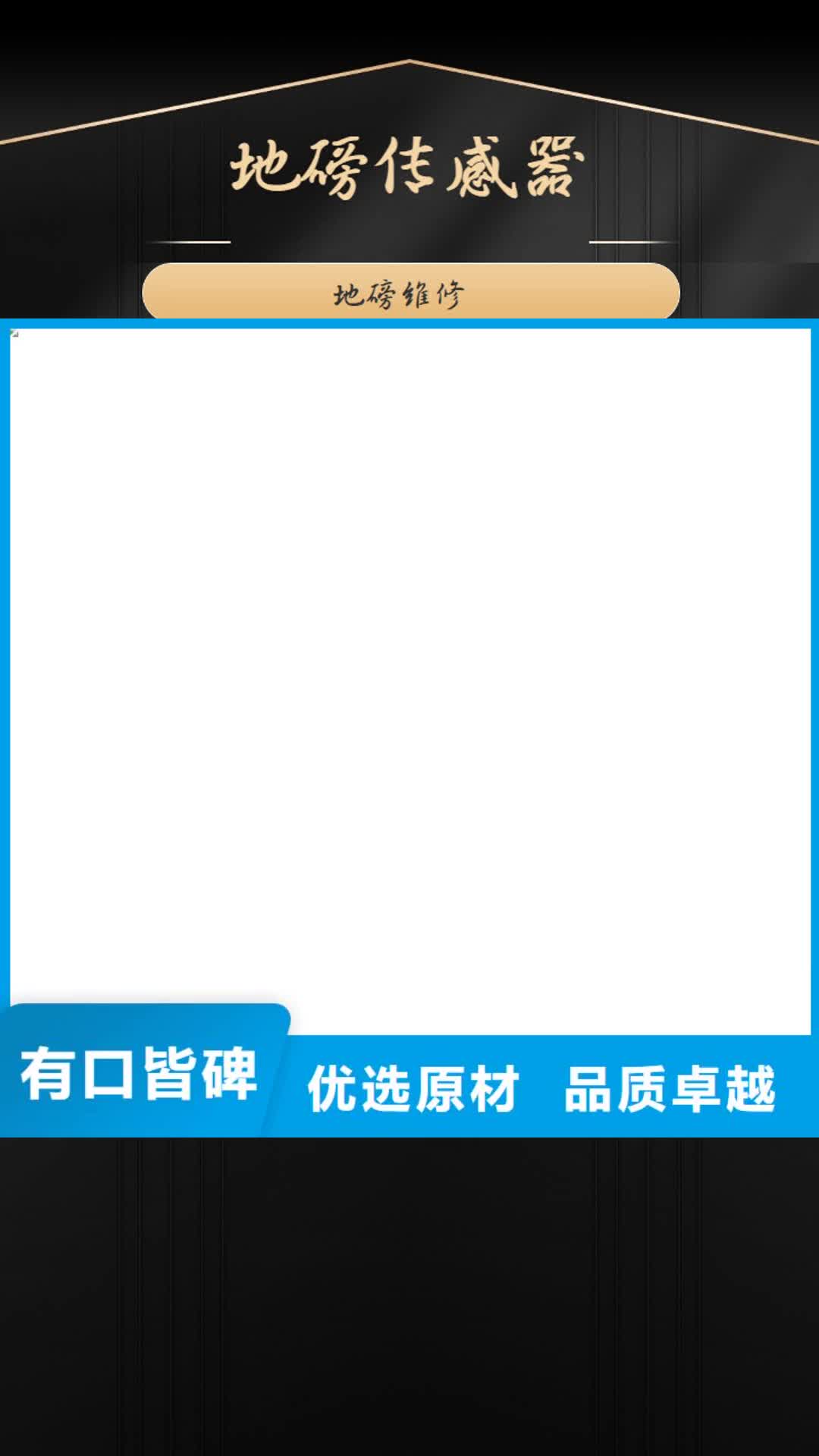 随州 地磅传感器厂家直销供货稳定