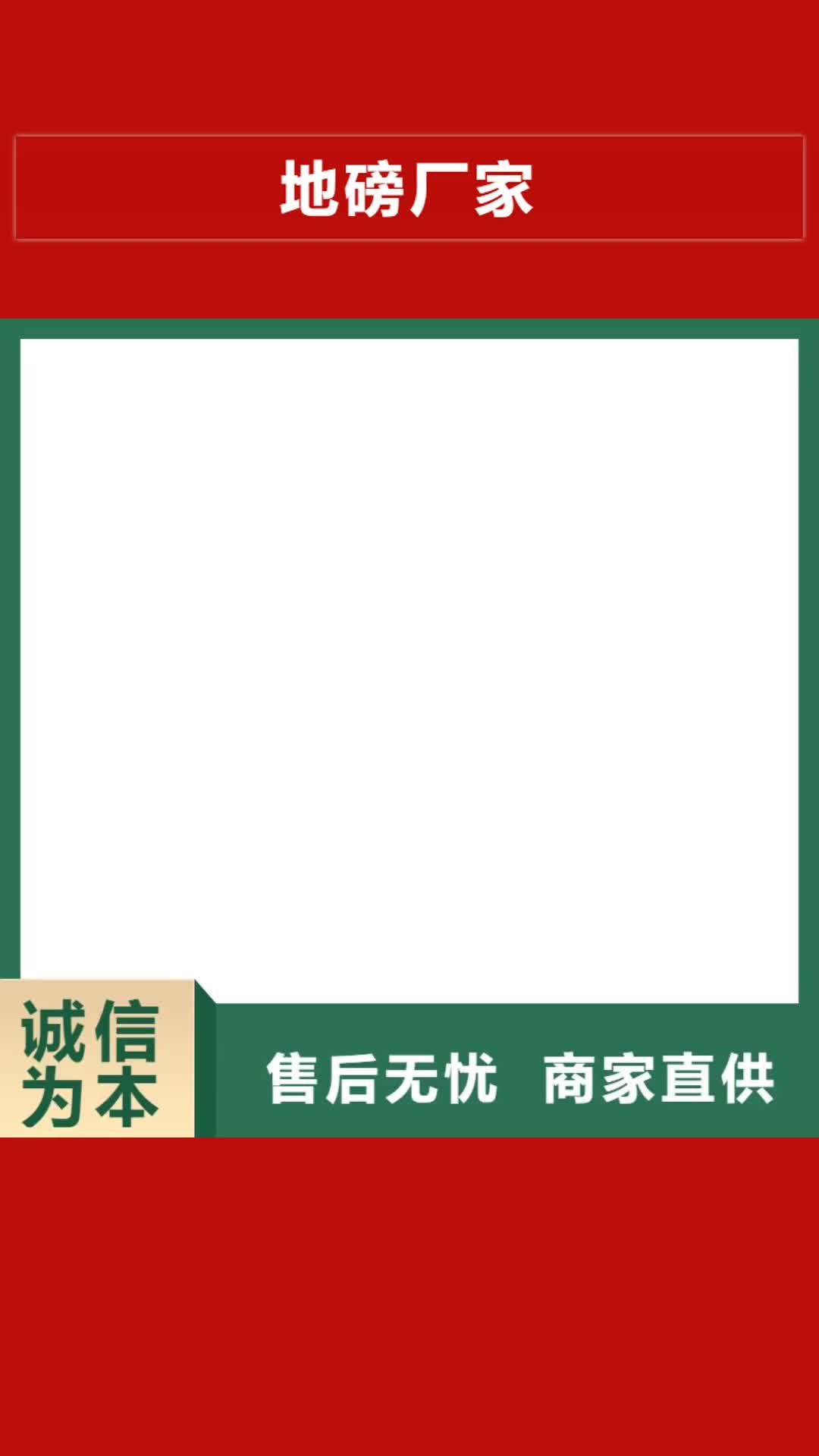 咸宁【地磅厂家】 龙门洗车机产品优良