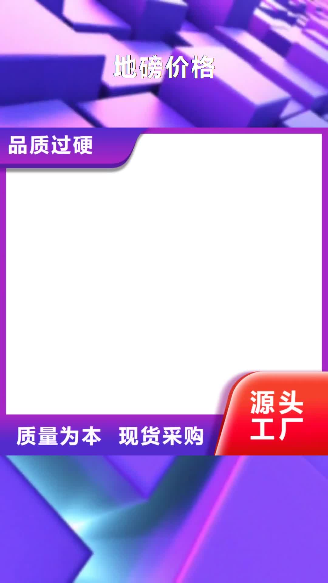 唐山 地磅价格_【电子地磅】大量现货供应