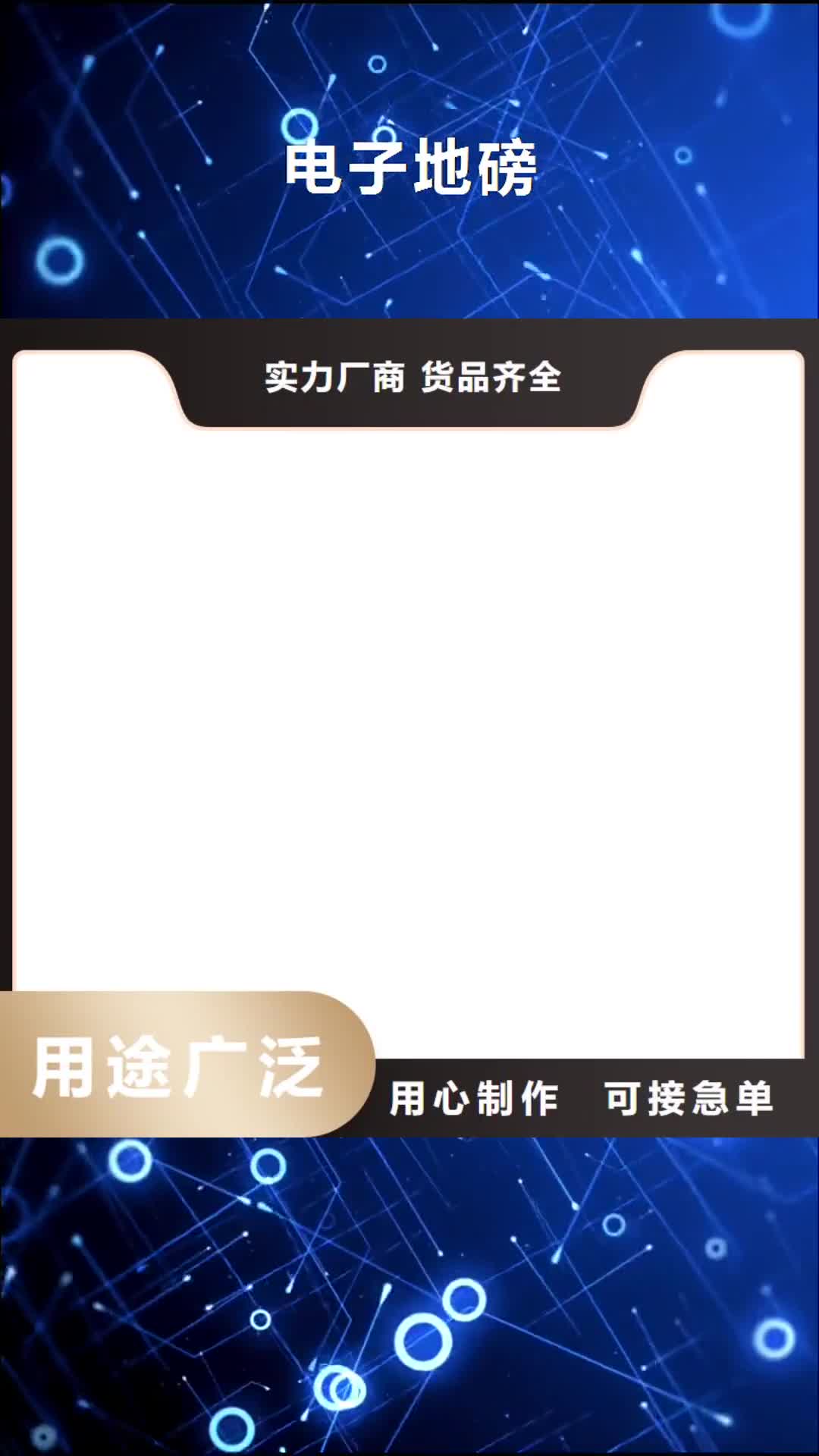 漯河 电子地磅一件也发货