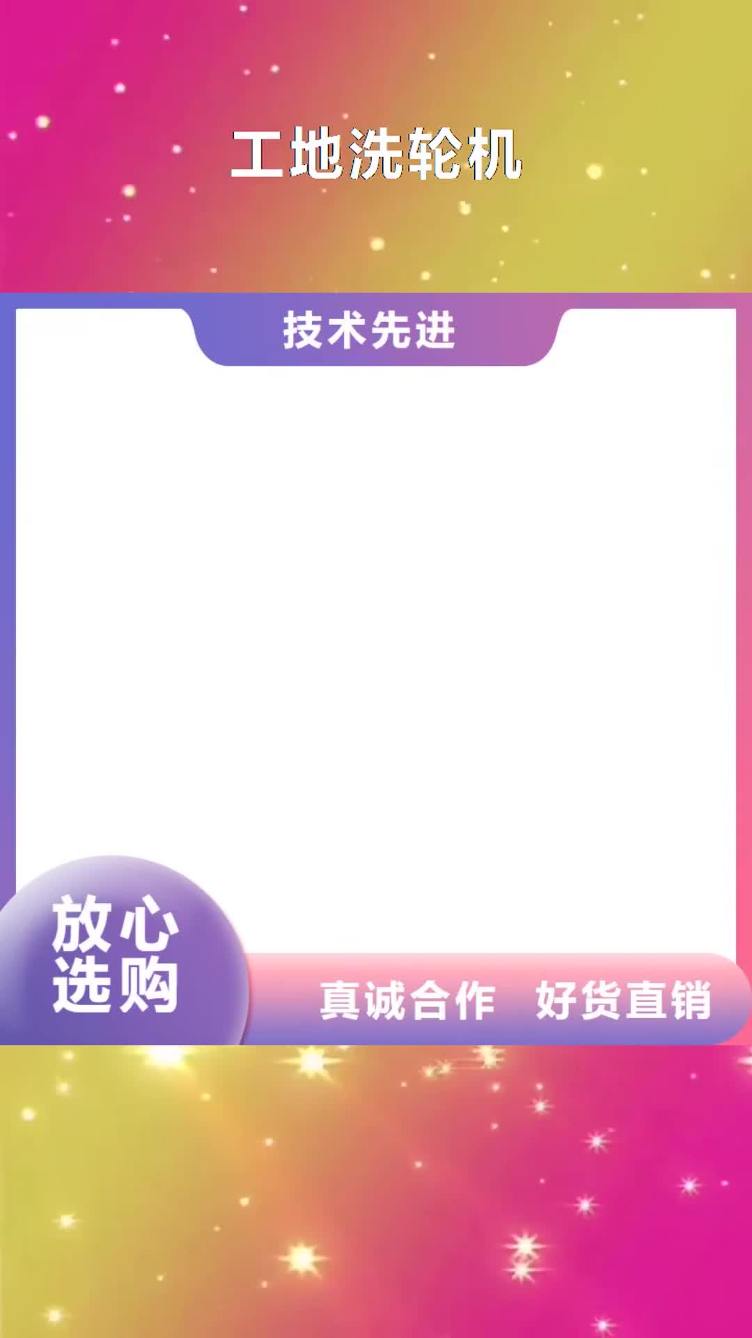 乐山【工地洗轮机】-地磅厂家定制批发