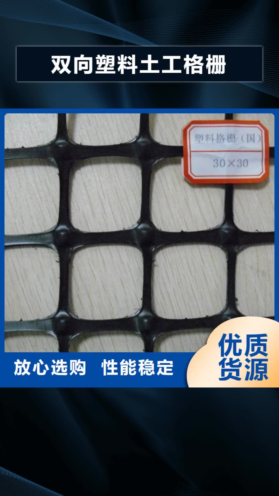 【嘉兴 双向塑料土工格栅_三维植被网工厂认证】