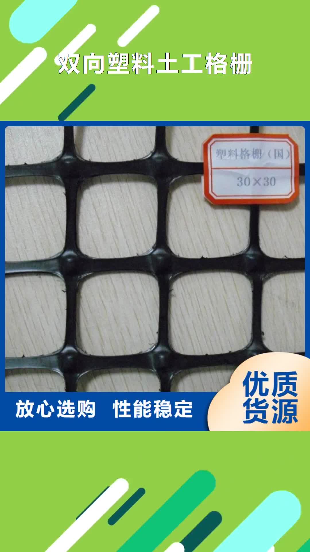 三门峡【双向塑料土工格栅】,毛细排水板售后无忧