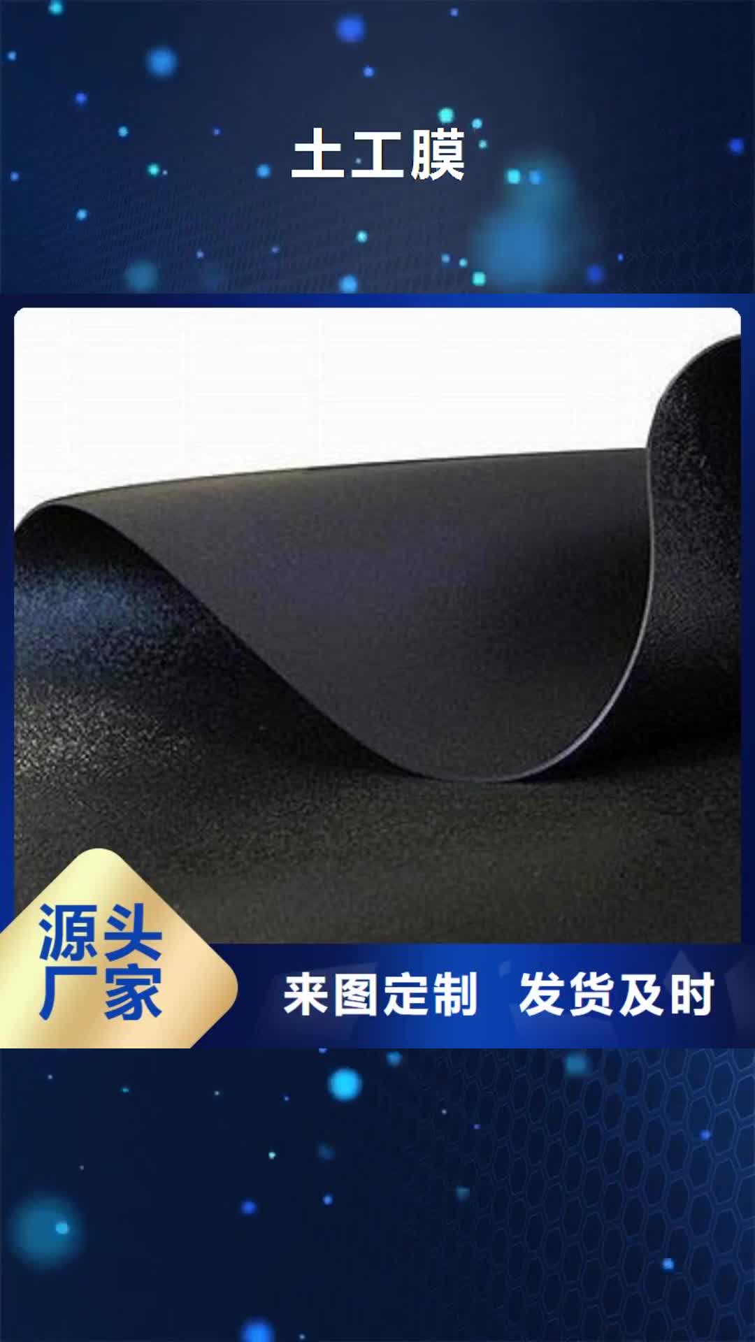 辽阳 土工膜 【毛细排水板】可定制有保障