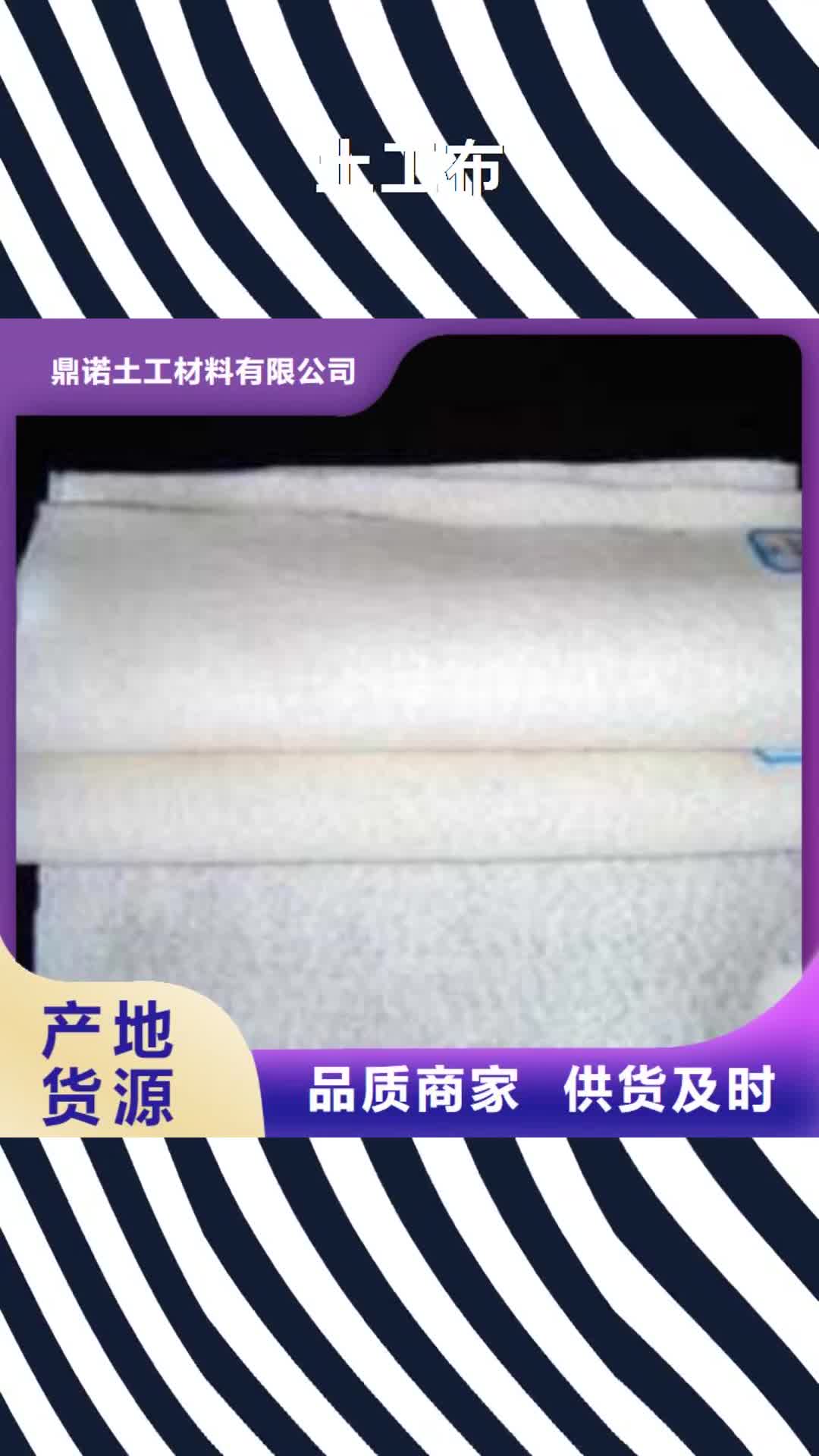 四平 土工布,【长丝土工布】产品优良
