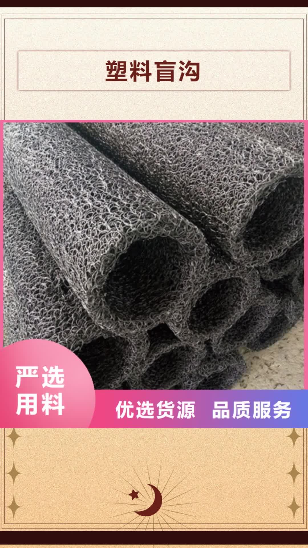 【黄冈 塑料盲沟,毛细排水板有口皆碑】