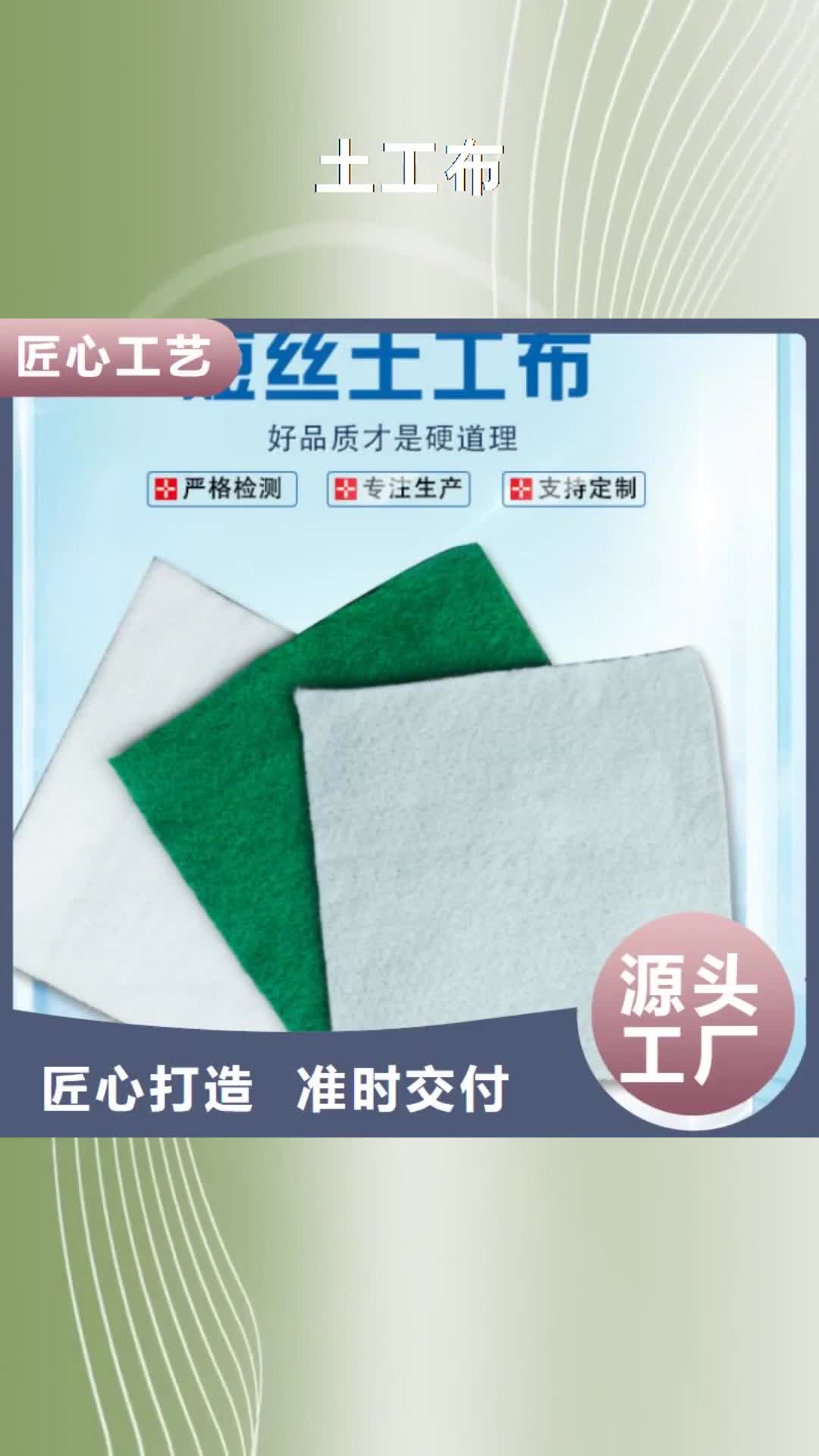 娄底【土工布】 土工膜来图来样定制