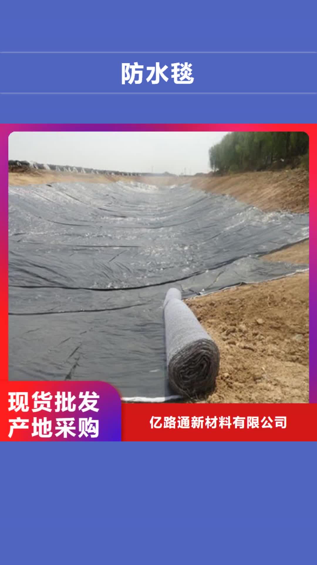 庆阳【防水毯】土工膜的图文介绍