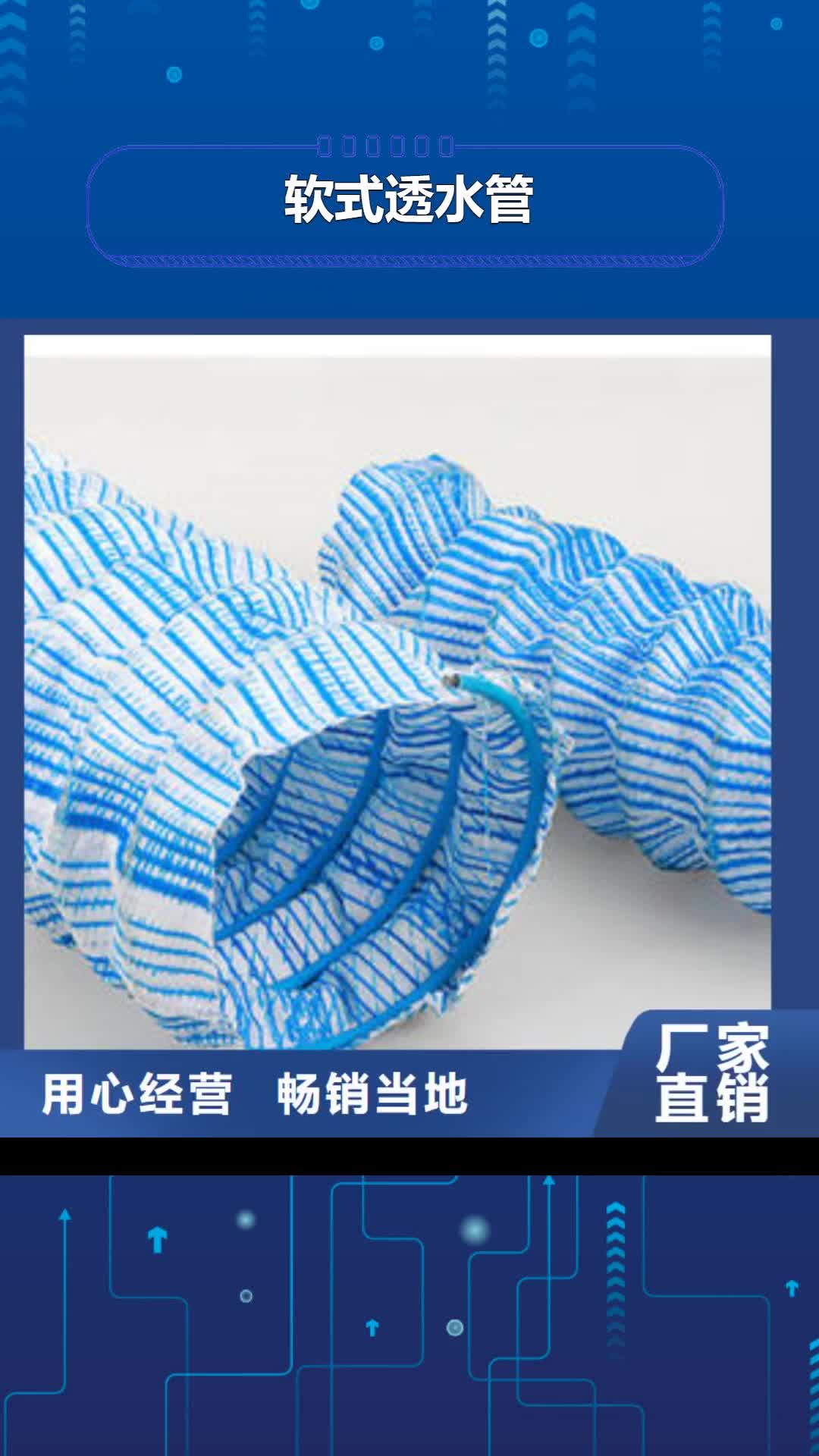 三明【软式透水管】 三维植被网厂家好货直销