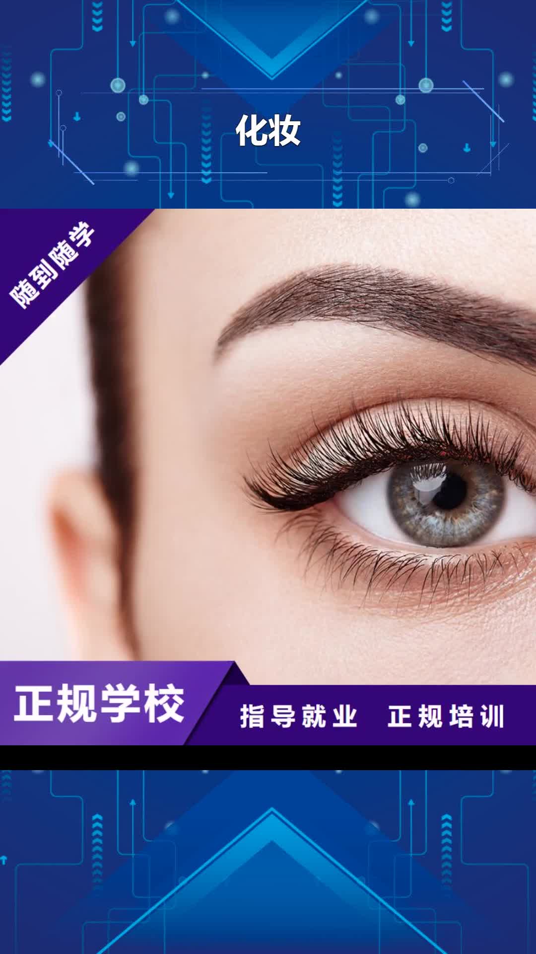 三亚 化妆-【纹绣培训】课程多样