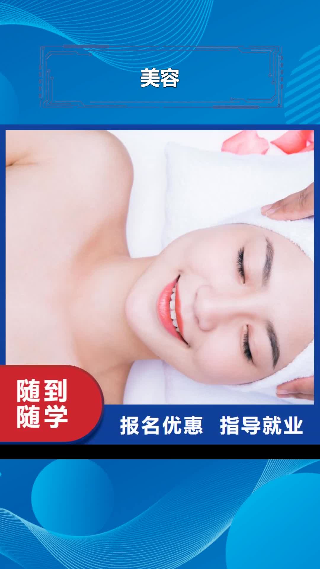衡阳 美容,【纹绣培训学校】理论+实操