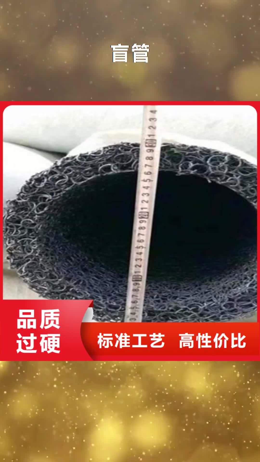 河南【盲管】,水泥降水管价格公道合理