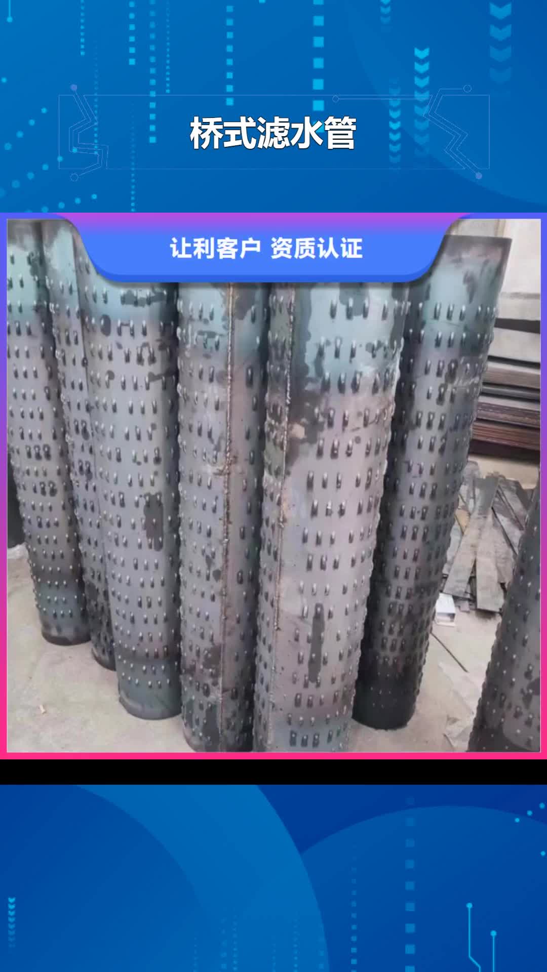 开封 桥式滤水管-【无砂管】货真价实
