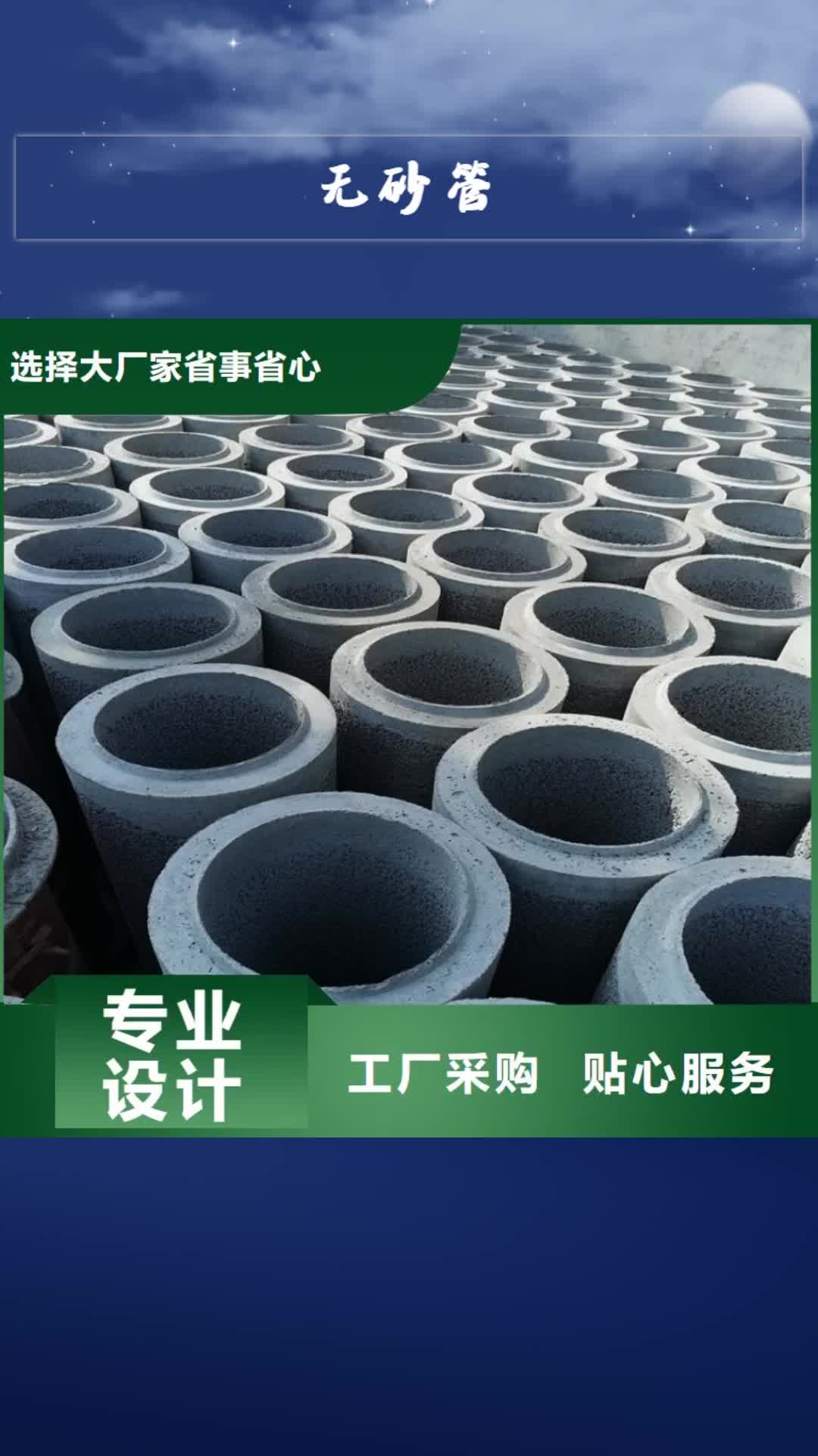 延边【无砂管】隧道注浆管优质货源