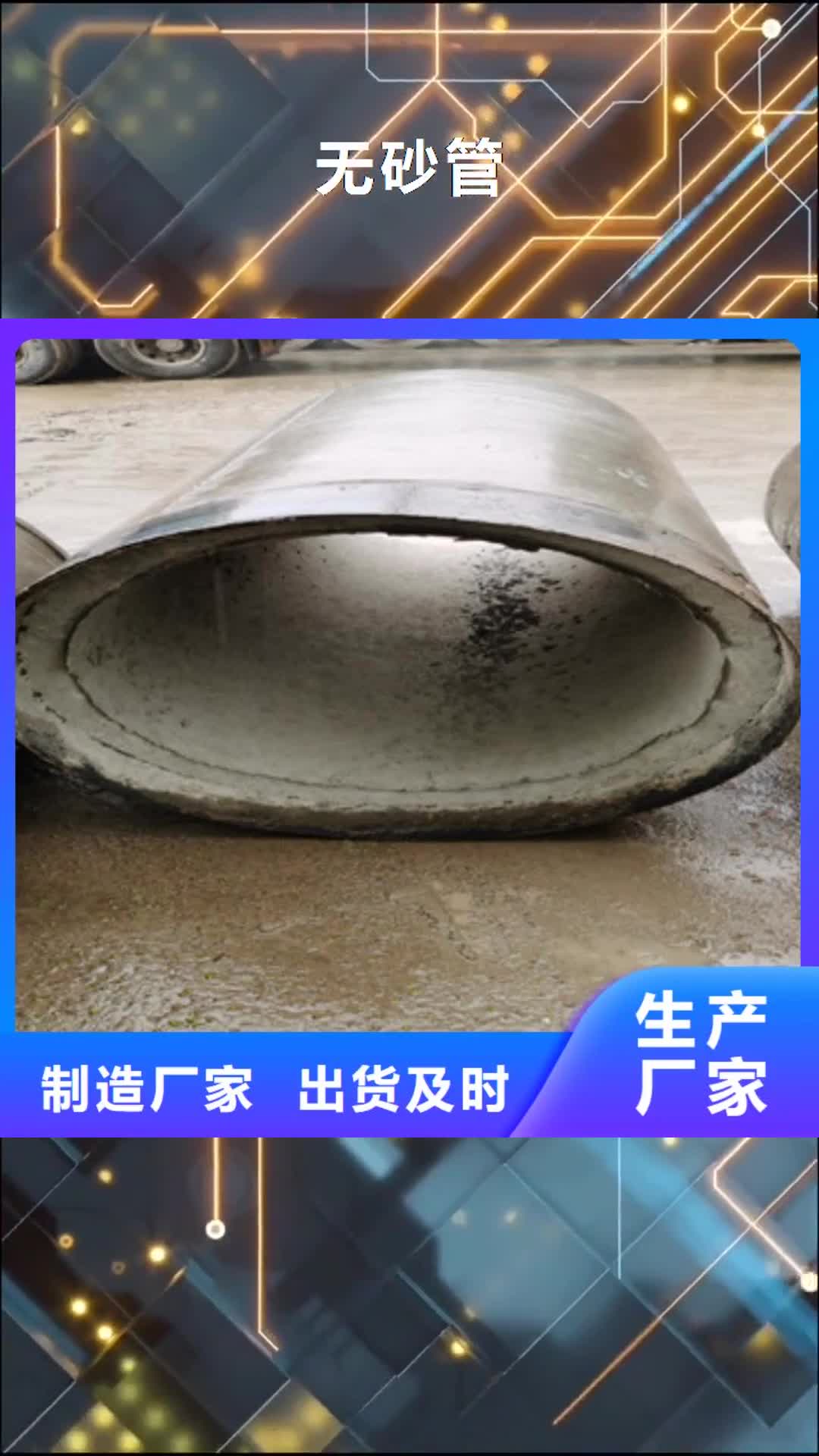 【莱芜 无砂管,饶丝滤水管应用领域】
