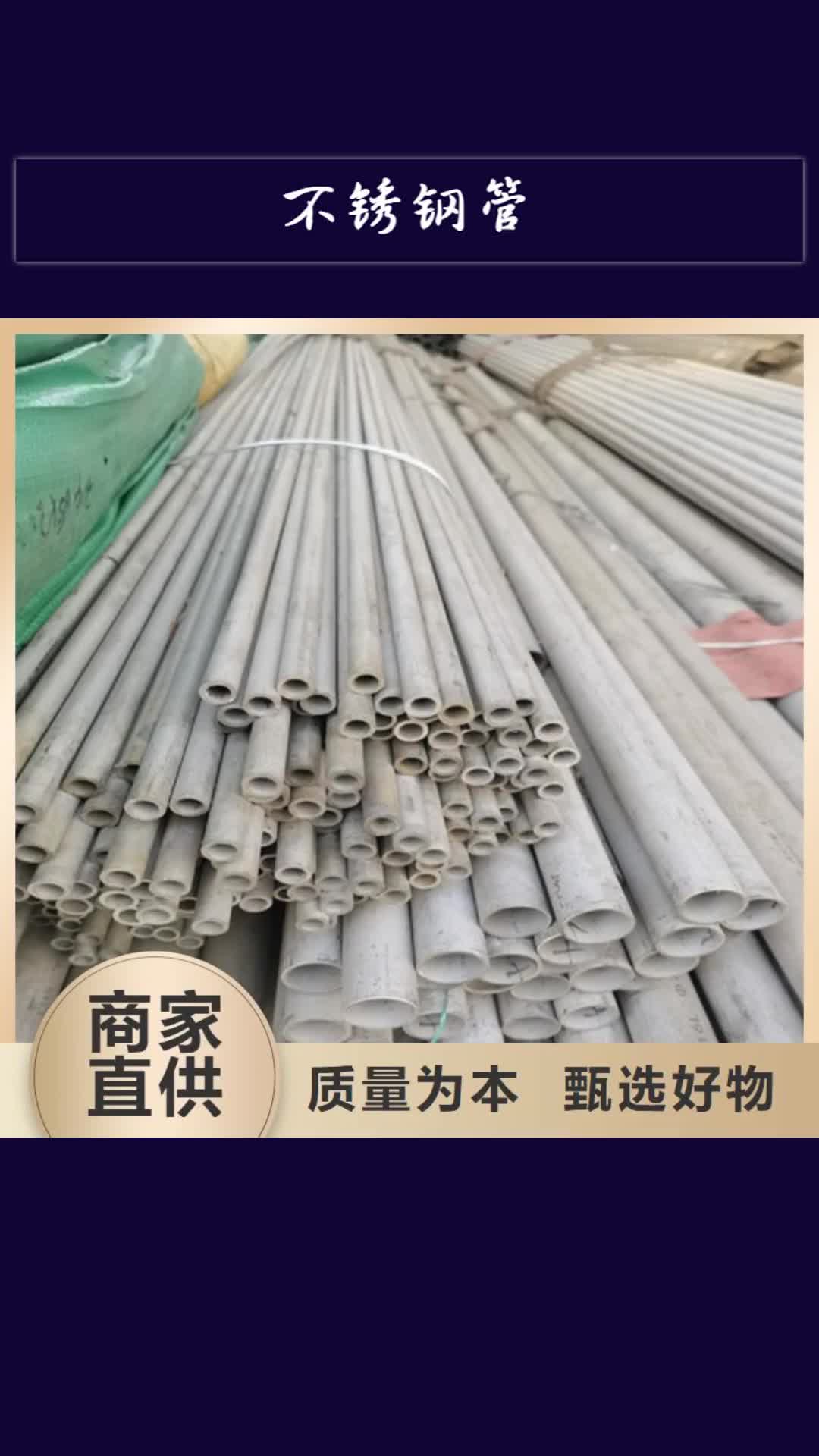 湖南 不锈钢管-【316l不锈钢管】交货准时
