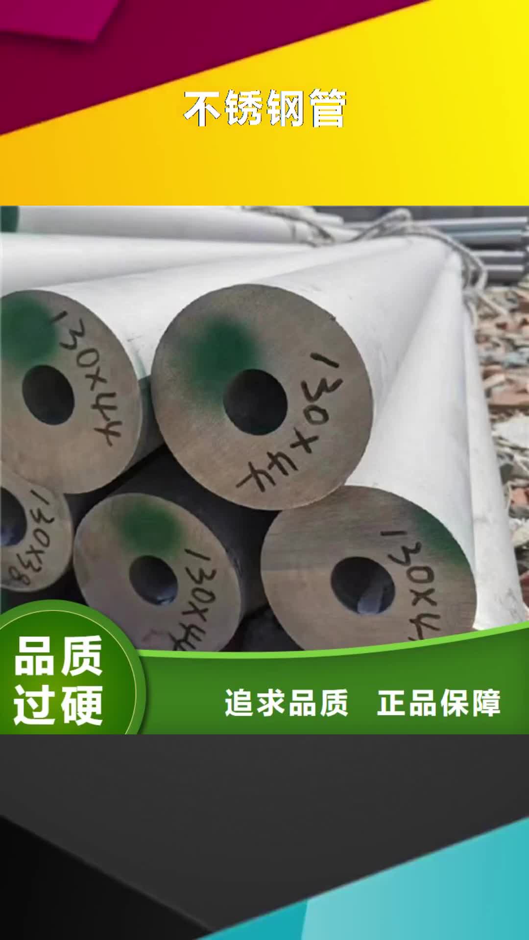 【舟山 不锈钢管_310s不锈钢板敢与同行比质量】