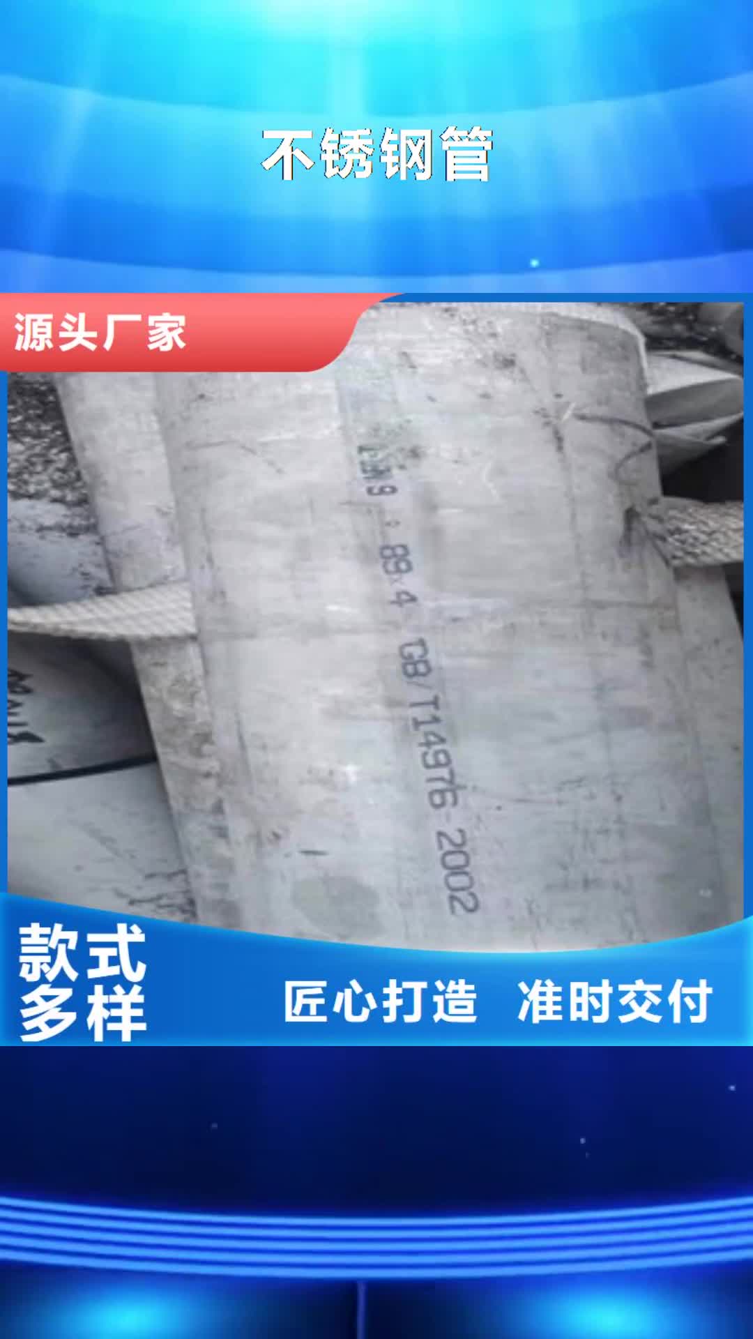 深圳【不锈钢管】316l不锈钢板诚信经营质量保证