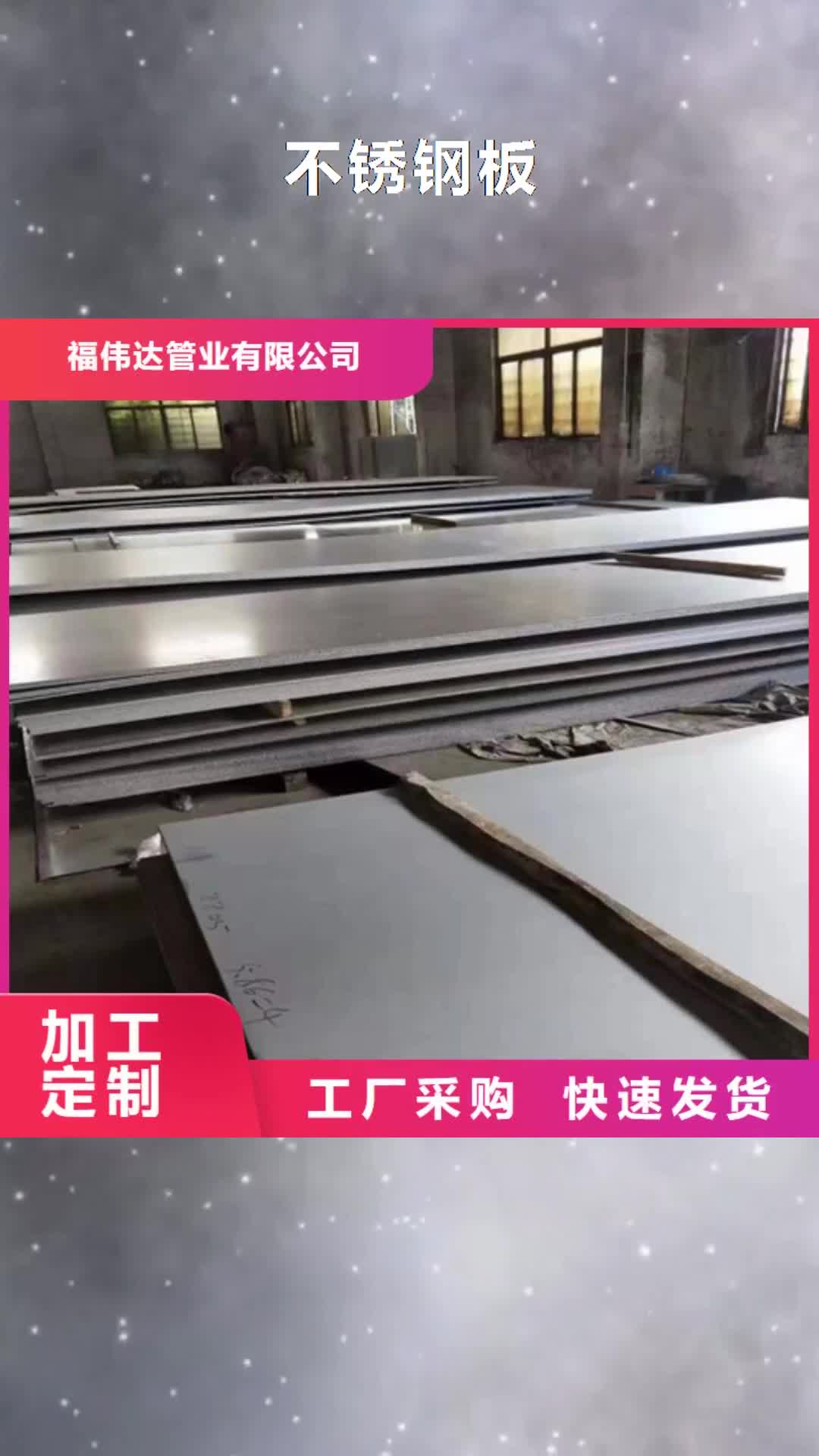 长春 不锈钢板-【316l不锈钢管】为品质而生产