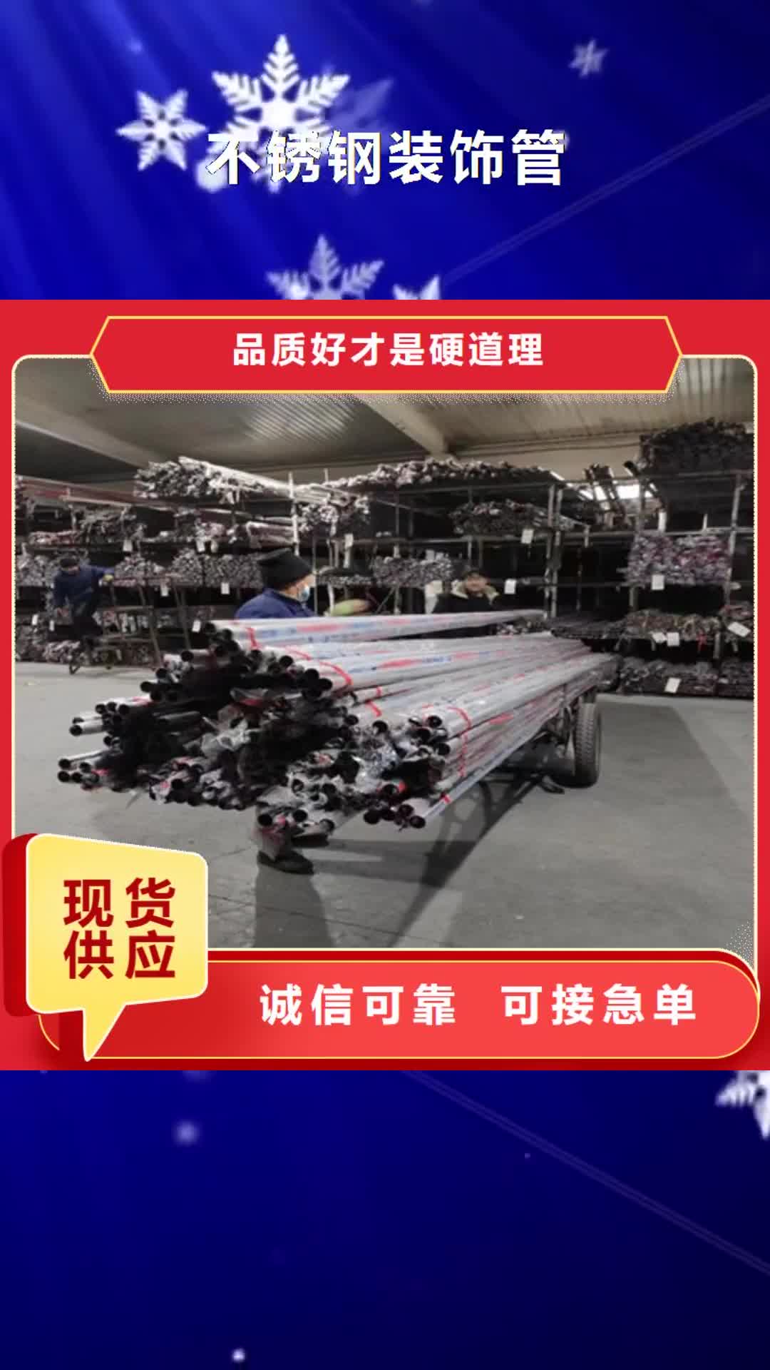 【阿拉善 不锈钢装饰管耐磨板价格质检合格出厂】