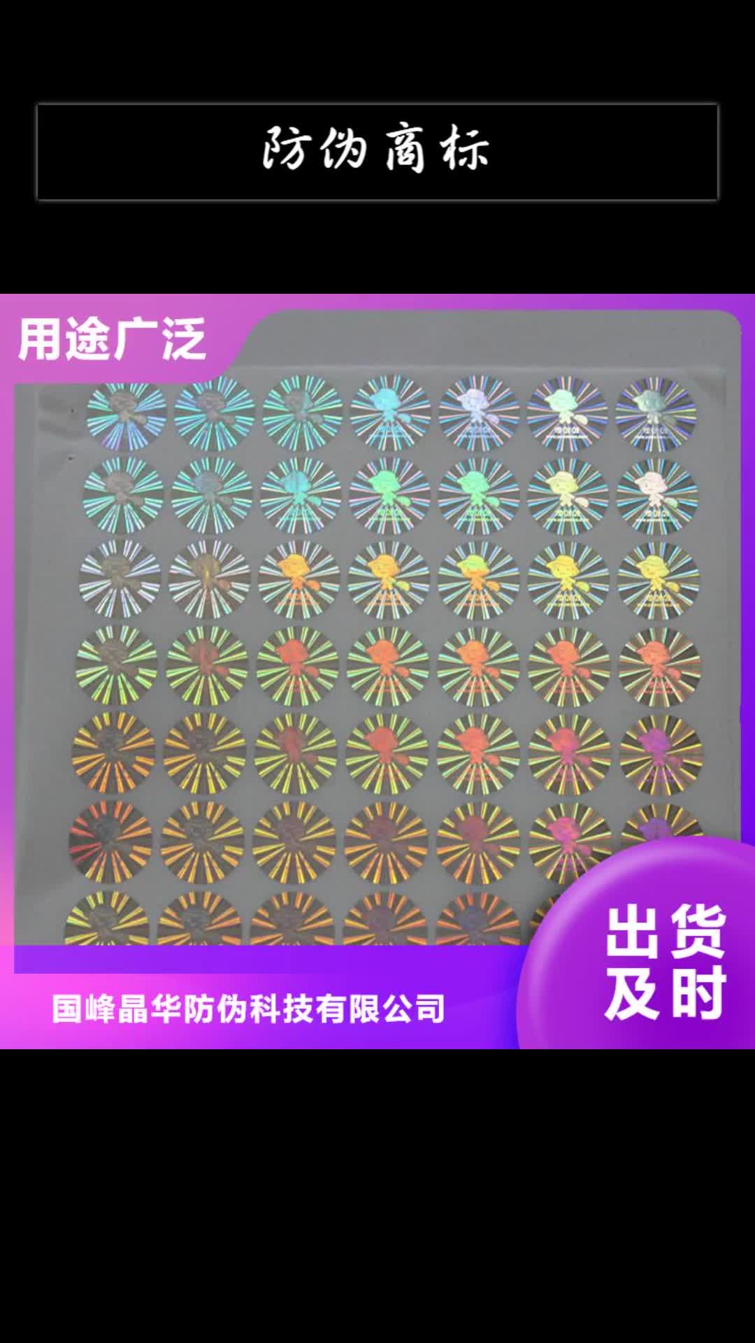 厦门防伪商标void防伪标签真正的源头厂家