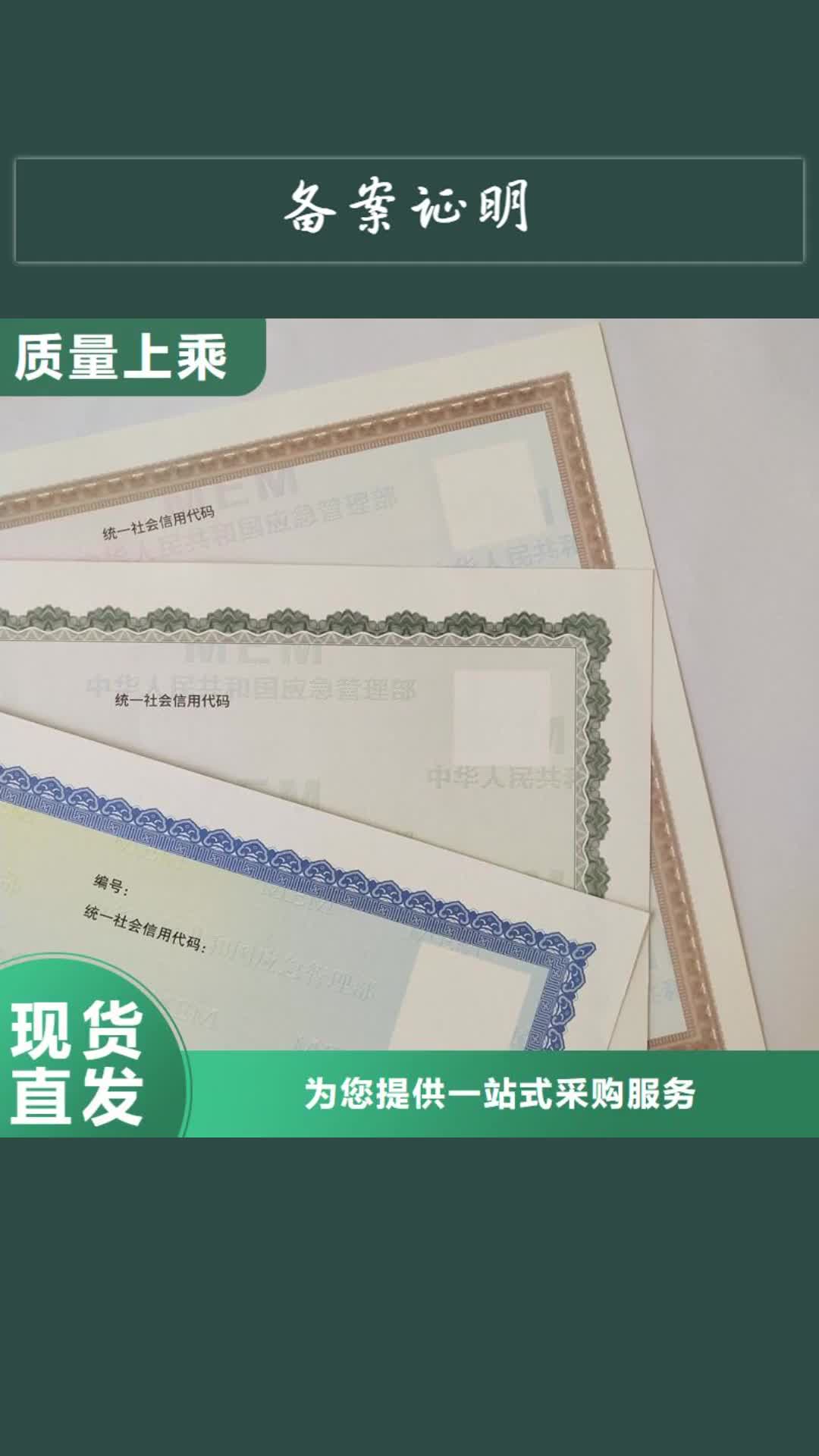 无锡备案证明void防伪标签厂诚信经营